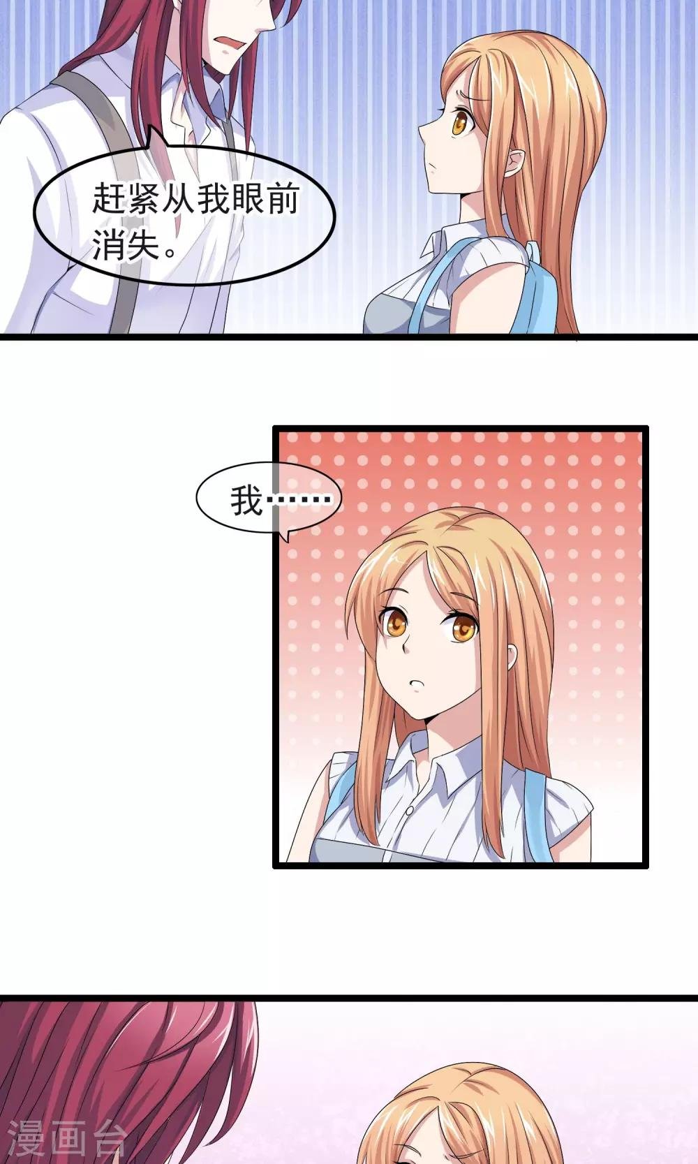 第9话 巨星请合作