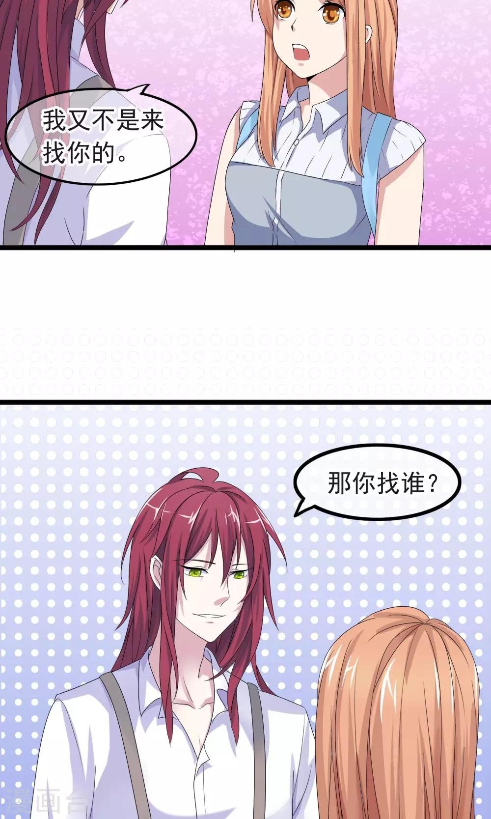 第9话 巨星请合作