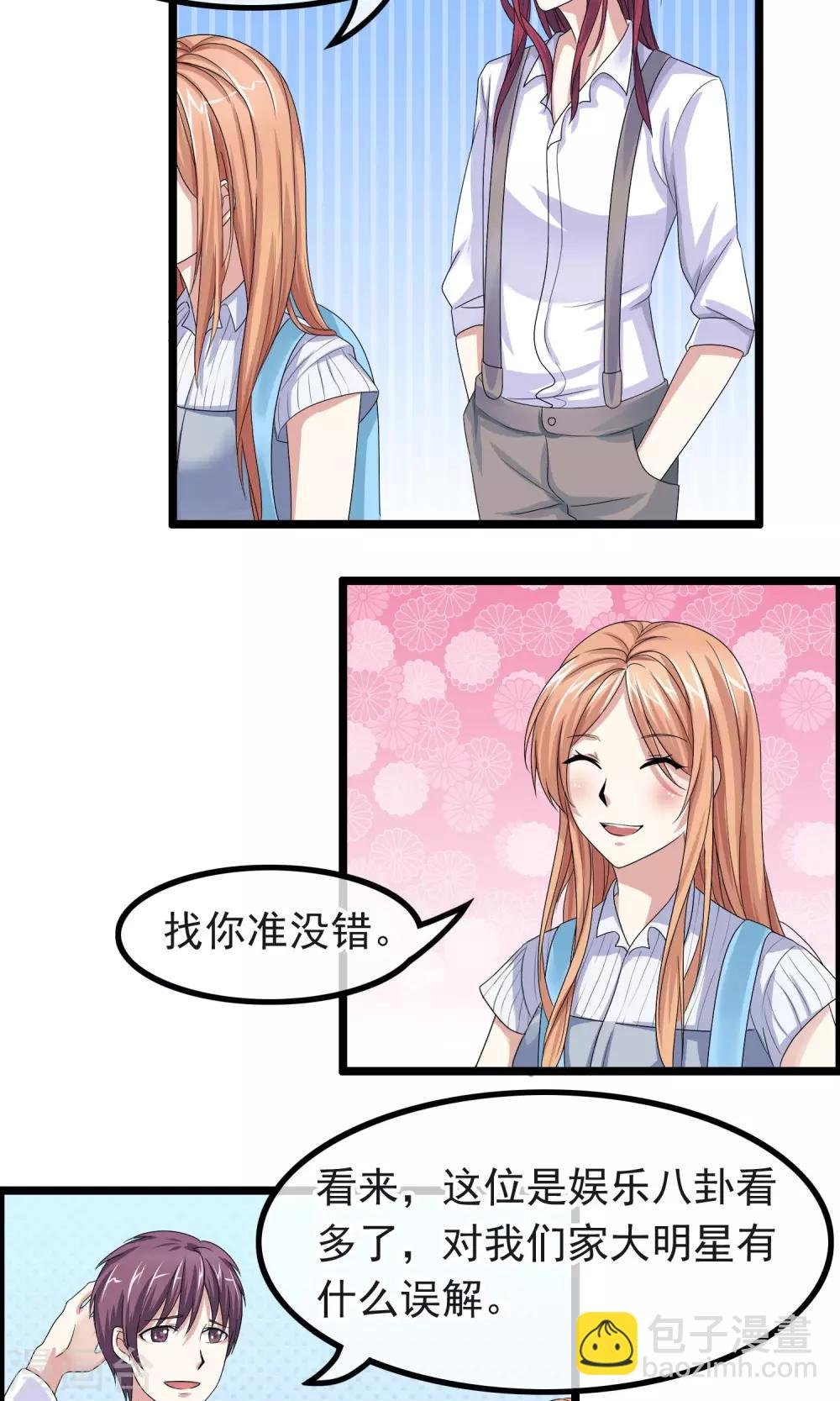 第10话 捉摸不透