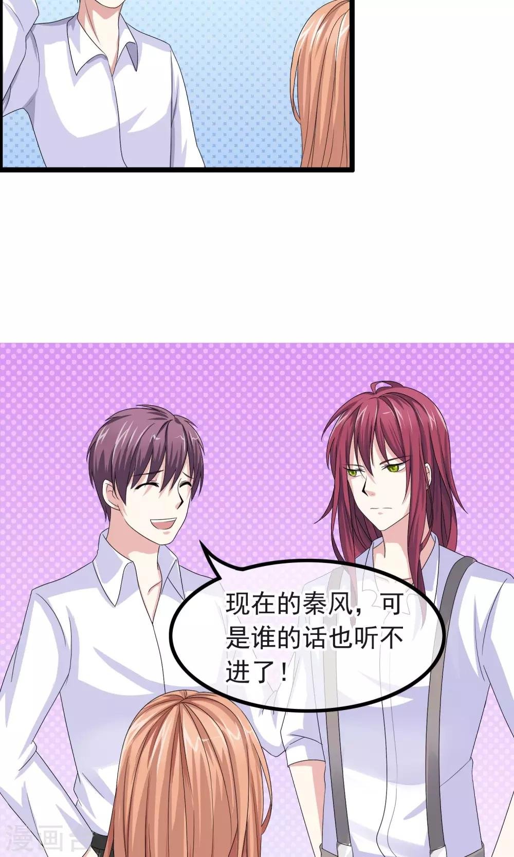 第10话 捉摸不透