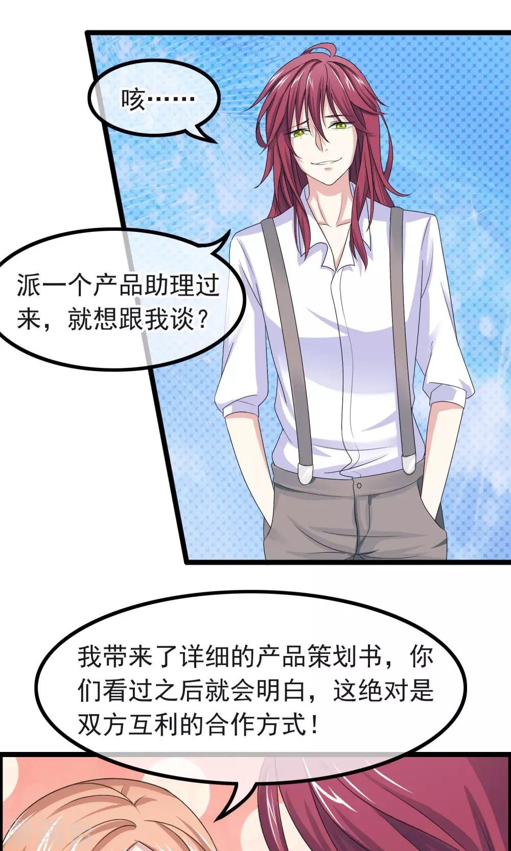 第10话 捉摸不透