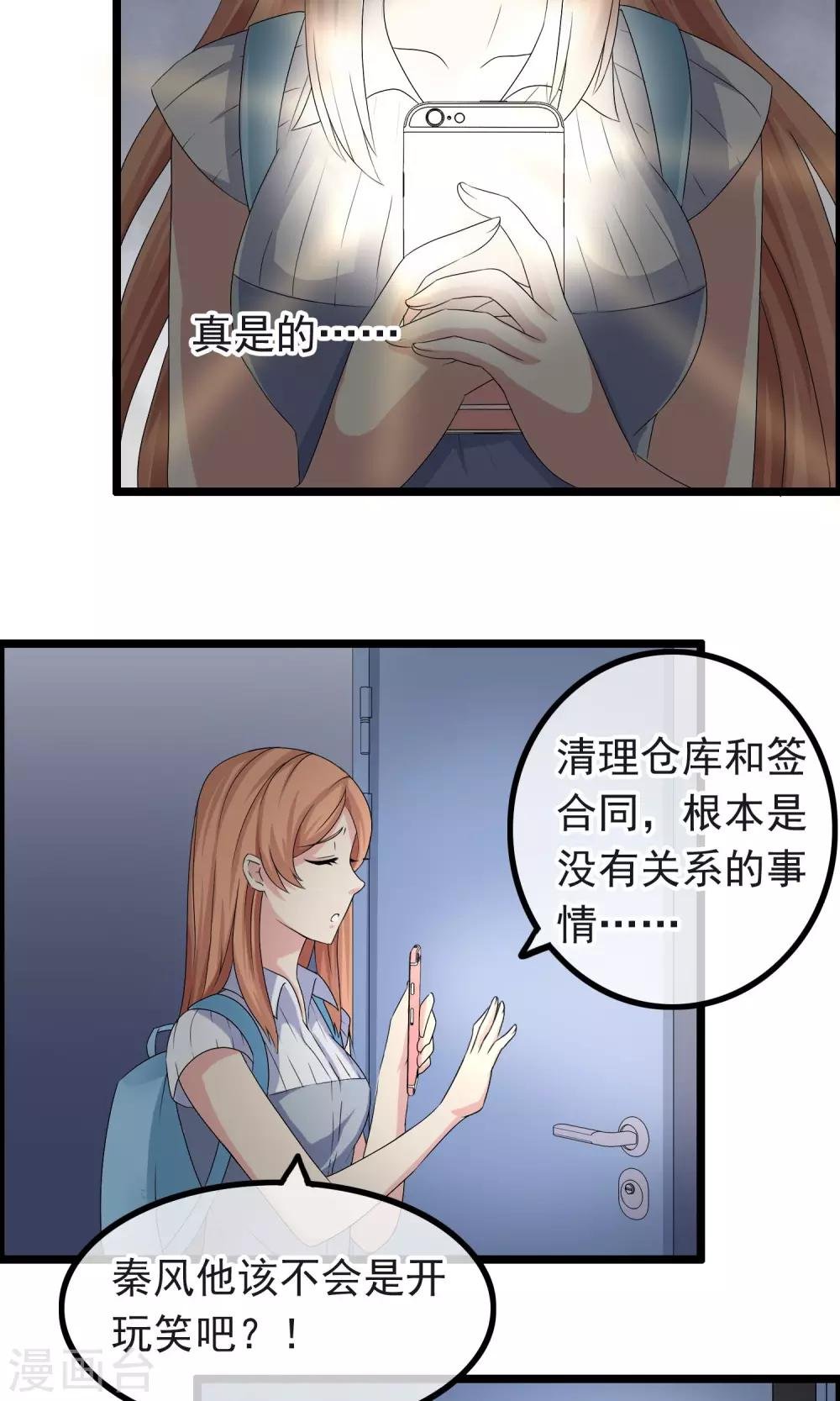 第10话 捉摸不透