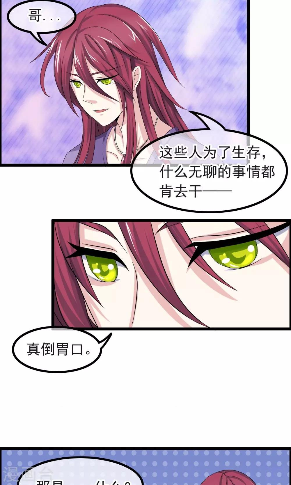 第10话 捉摸不透
