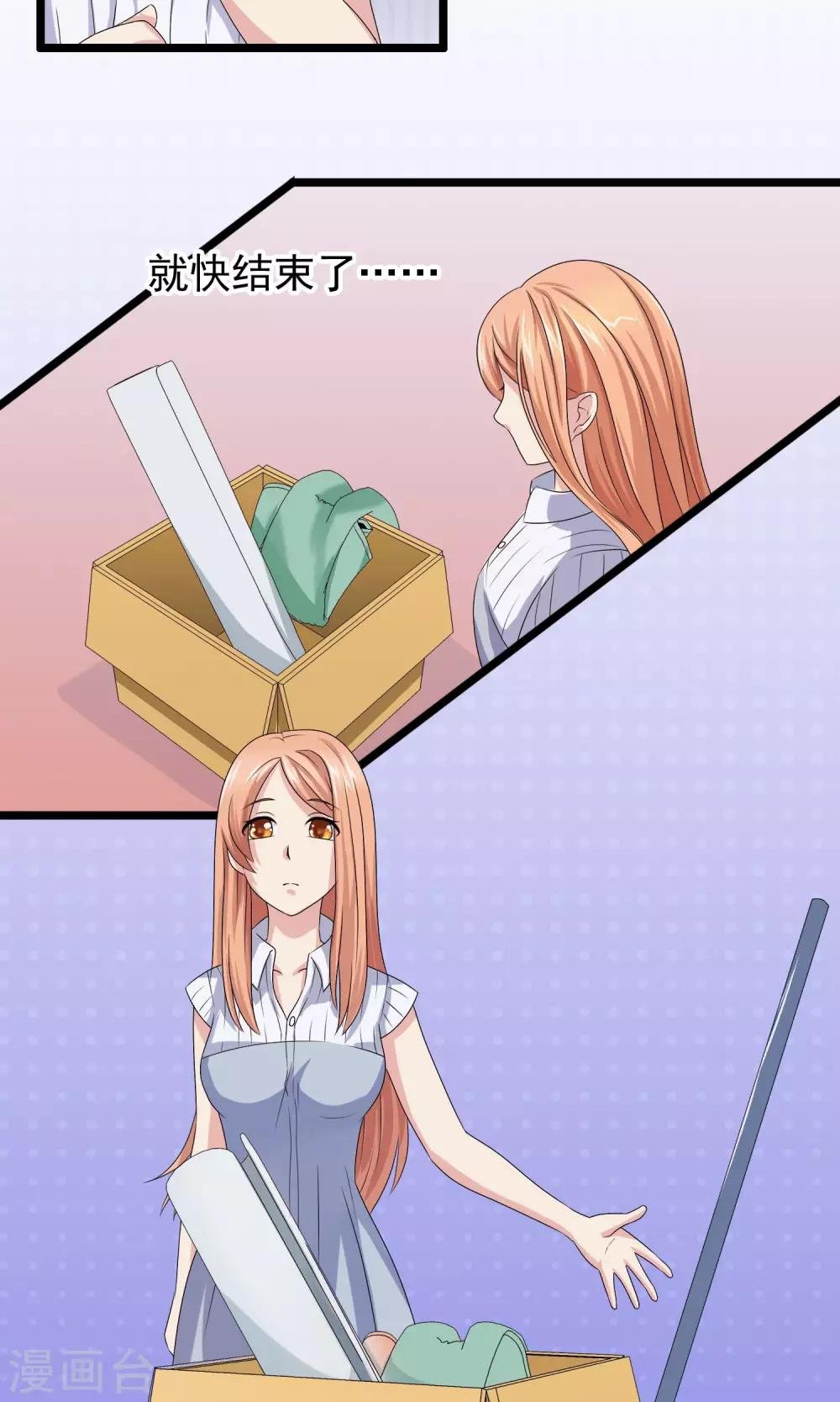 第11话 糟糕的相遇