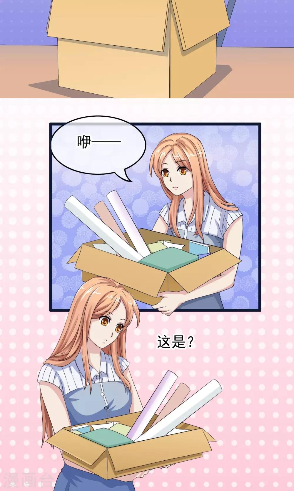 第11话 糟糕的相遇