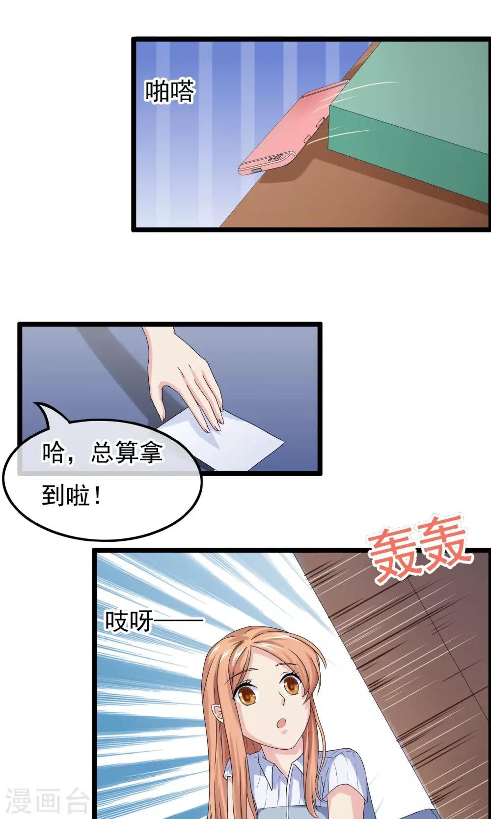 第11话 糟糕的相遇