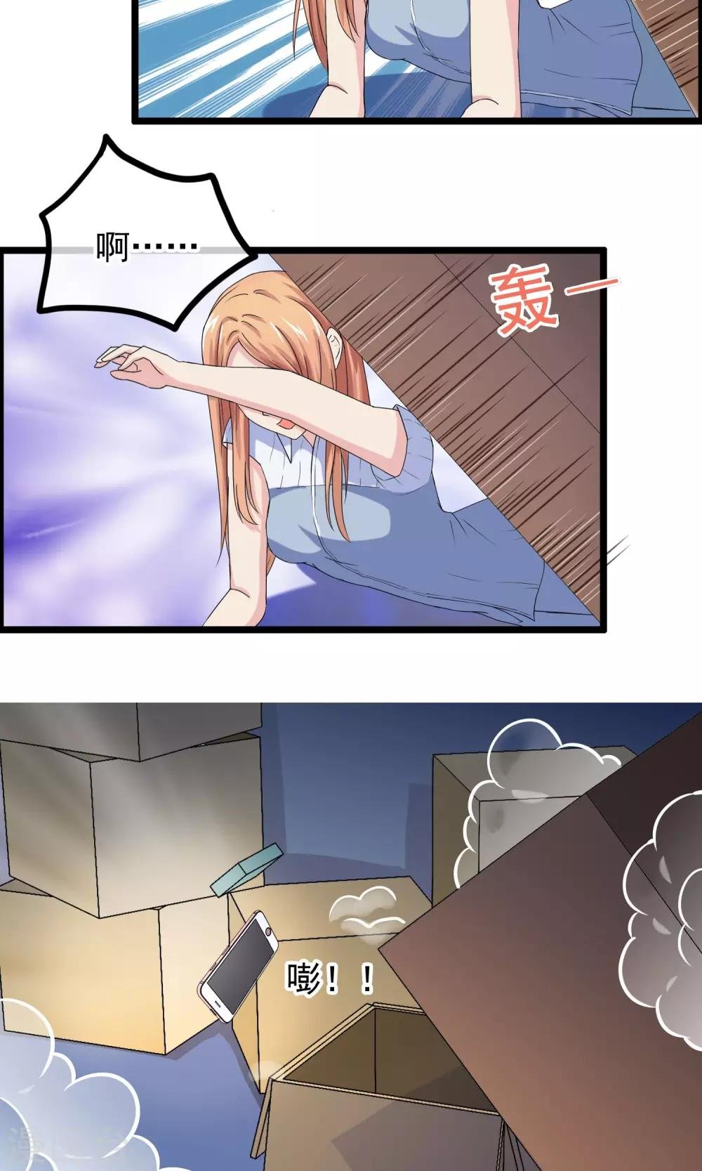 第11话 糟糕的相遇