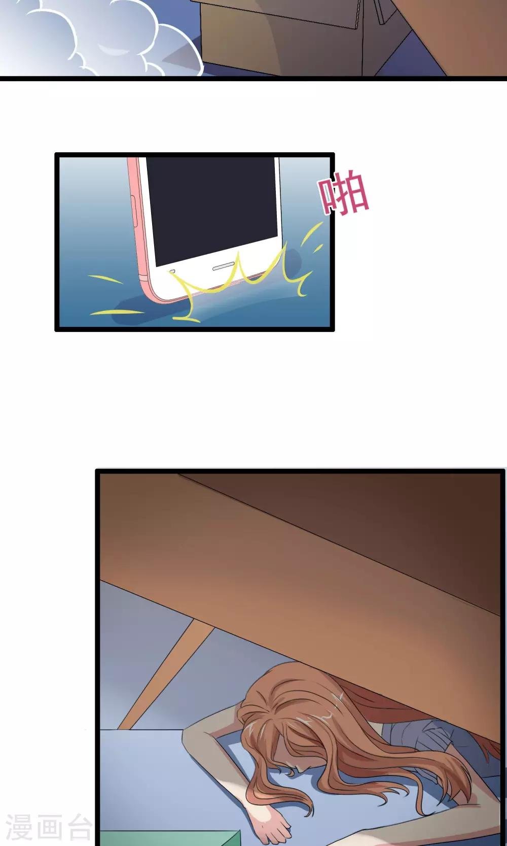 第11话 糟糕的相遇