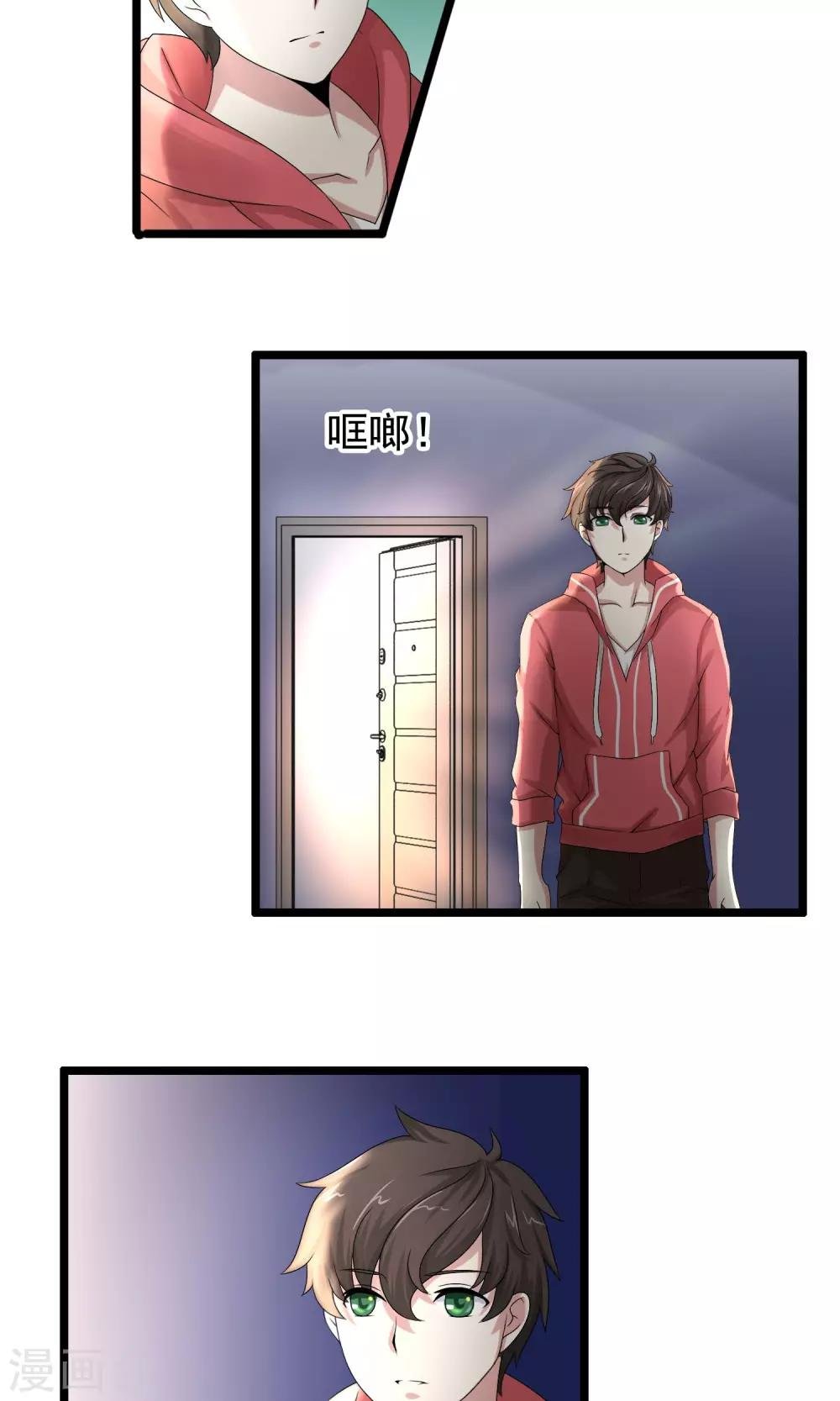 第11话 糟糕的相遇