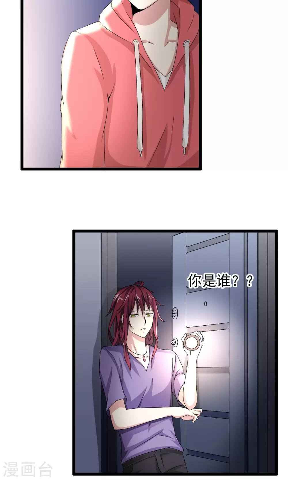 第11话 糟糕的相遇