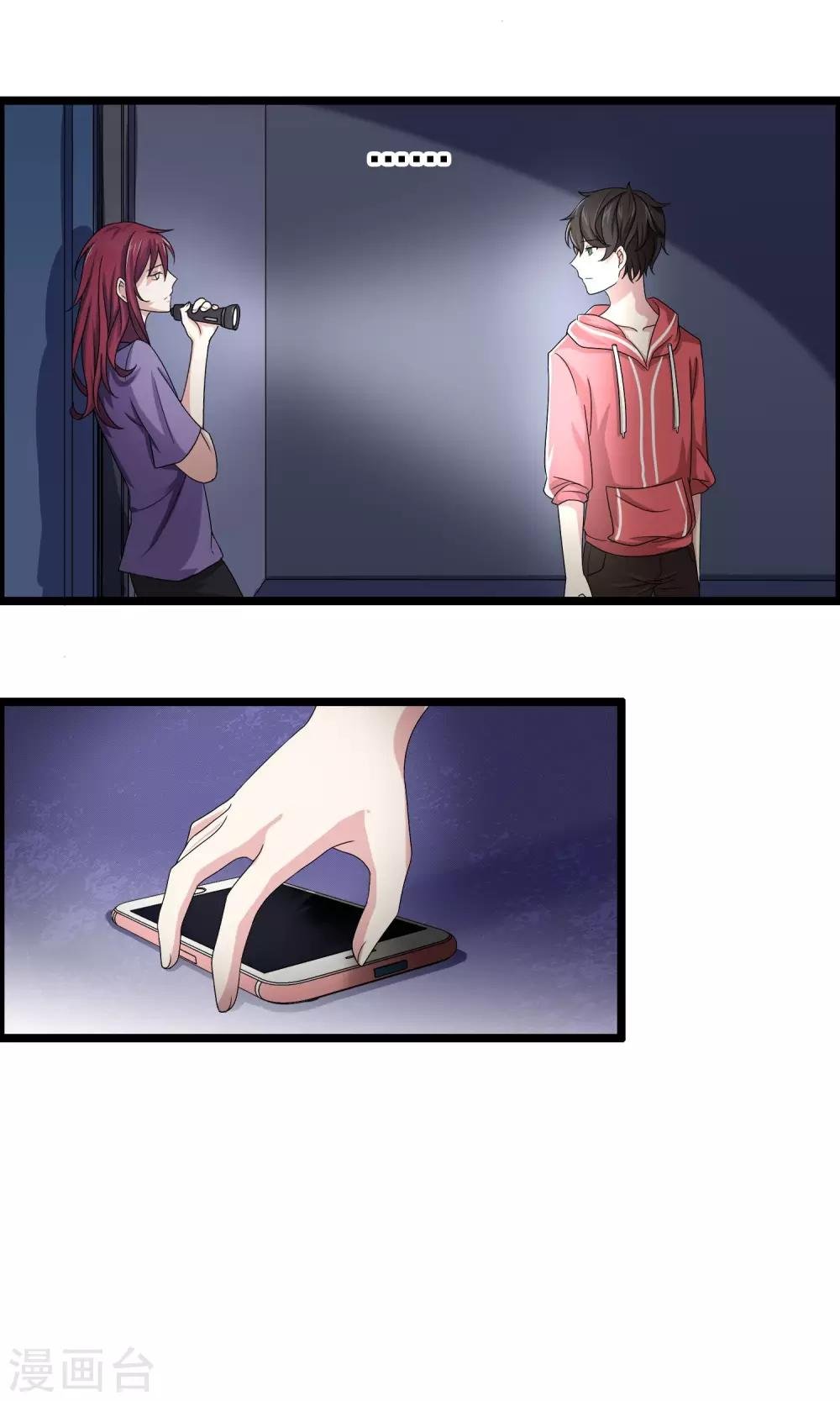 第11话 糟糕的相遇