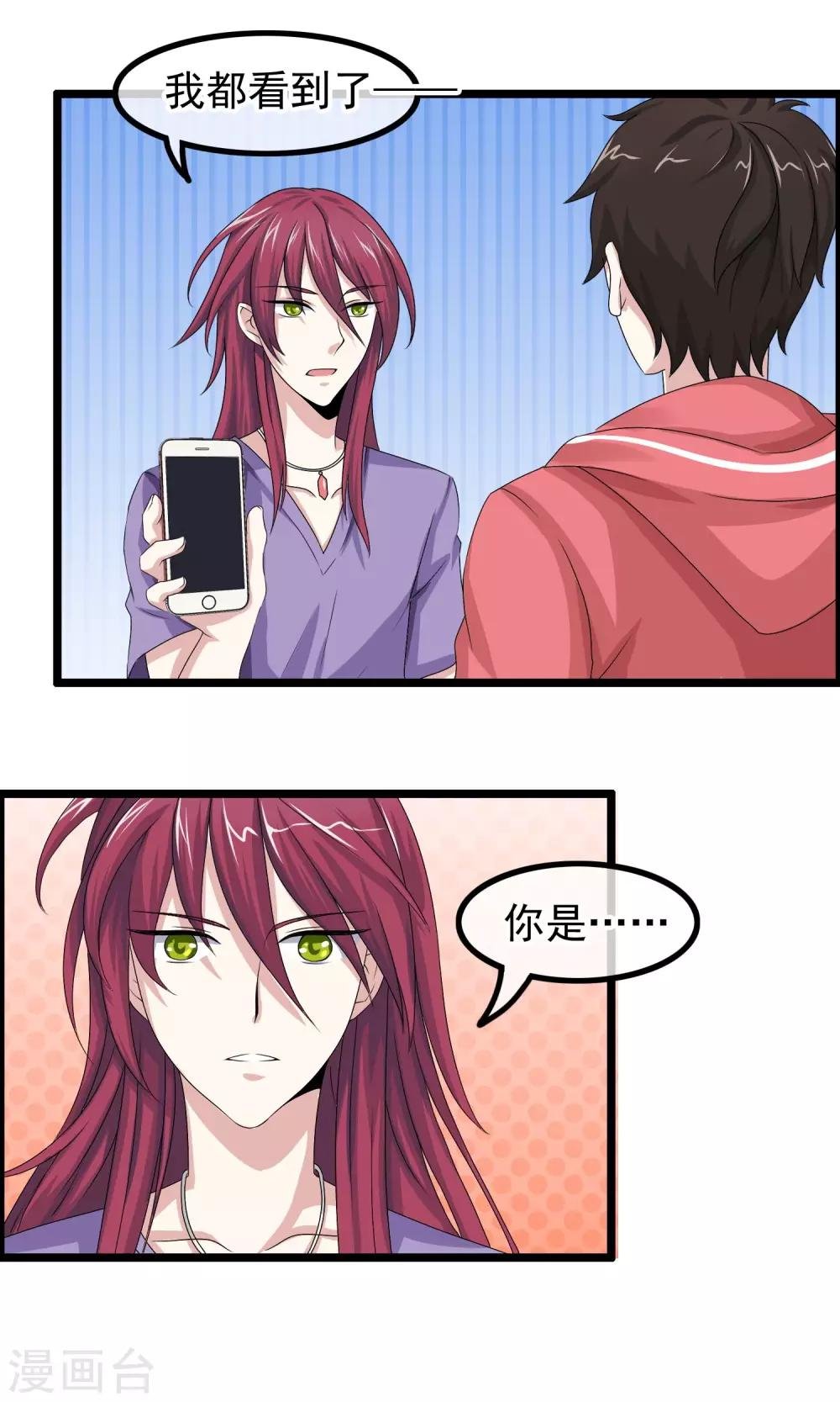 第11话 糟糕的相遇