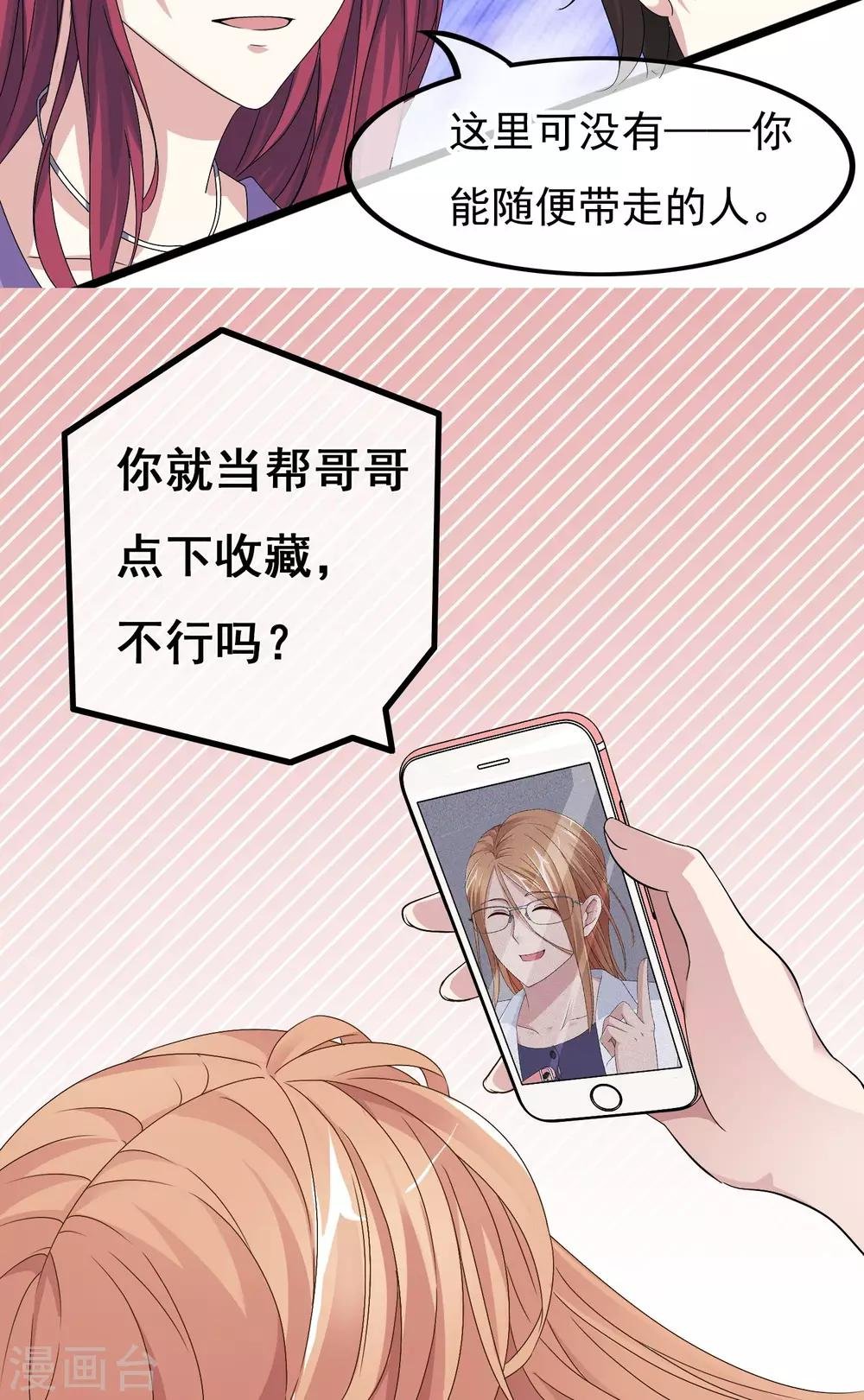 第11话 糟糕的相遇