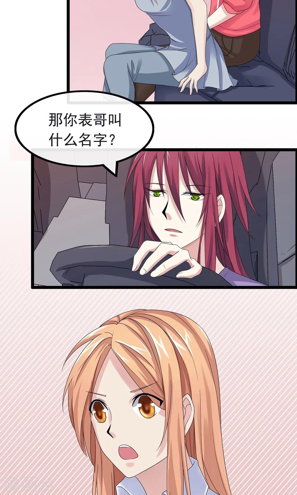 第12话 死神不要来