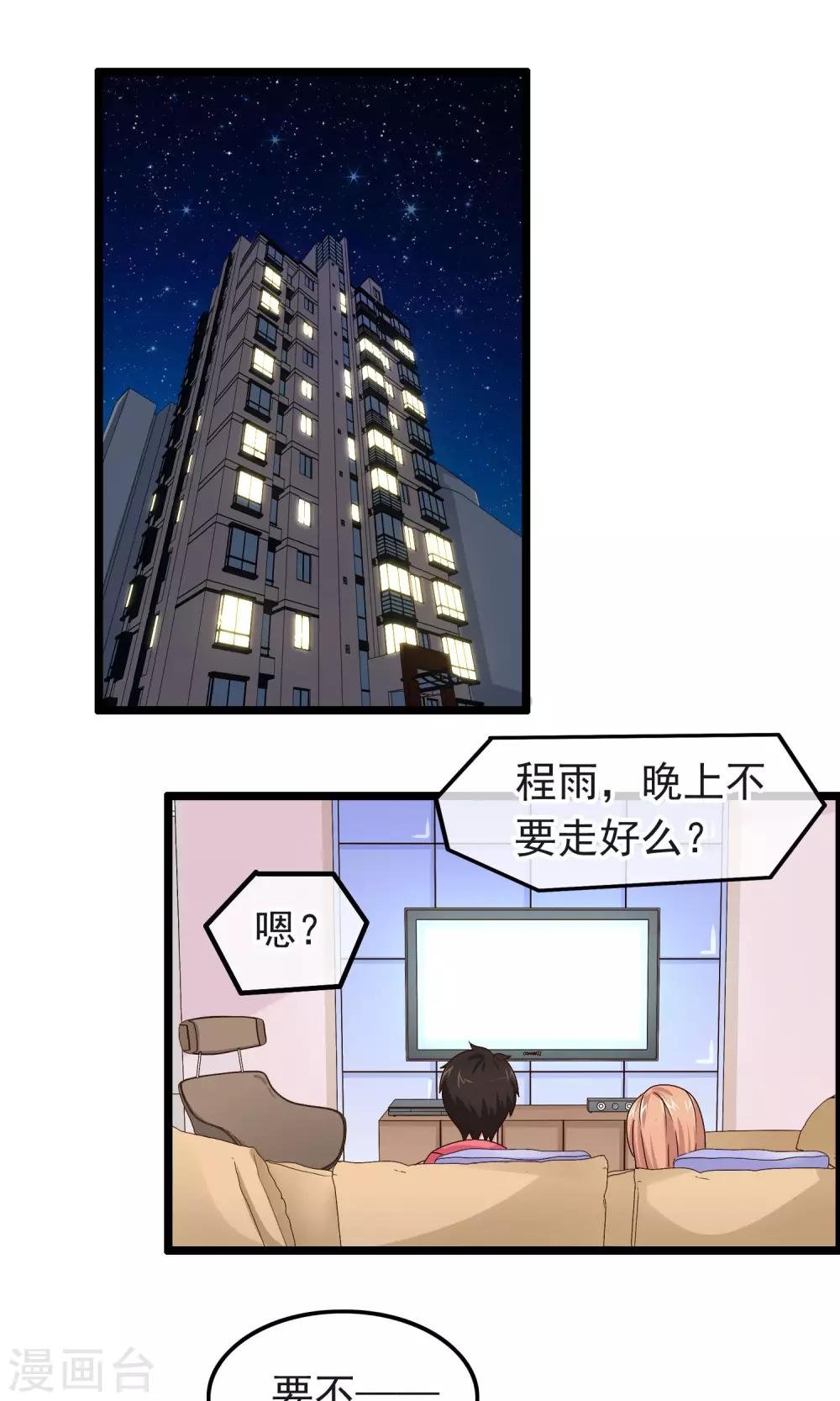 第13话 脸红心跳的时刻