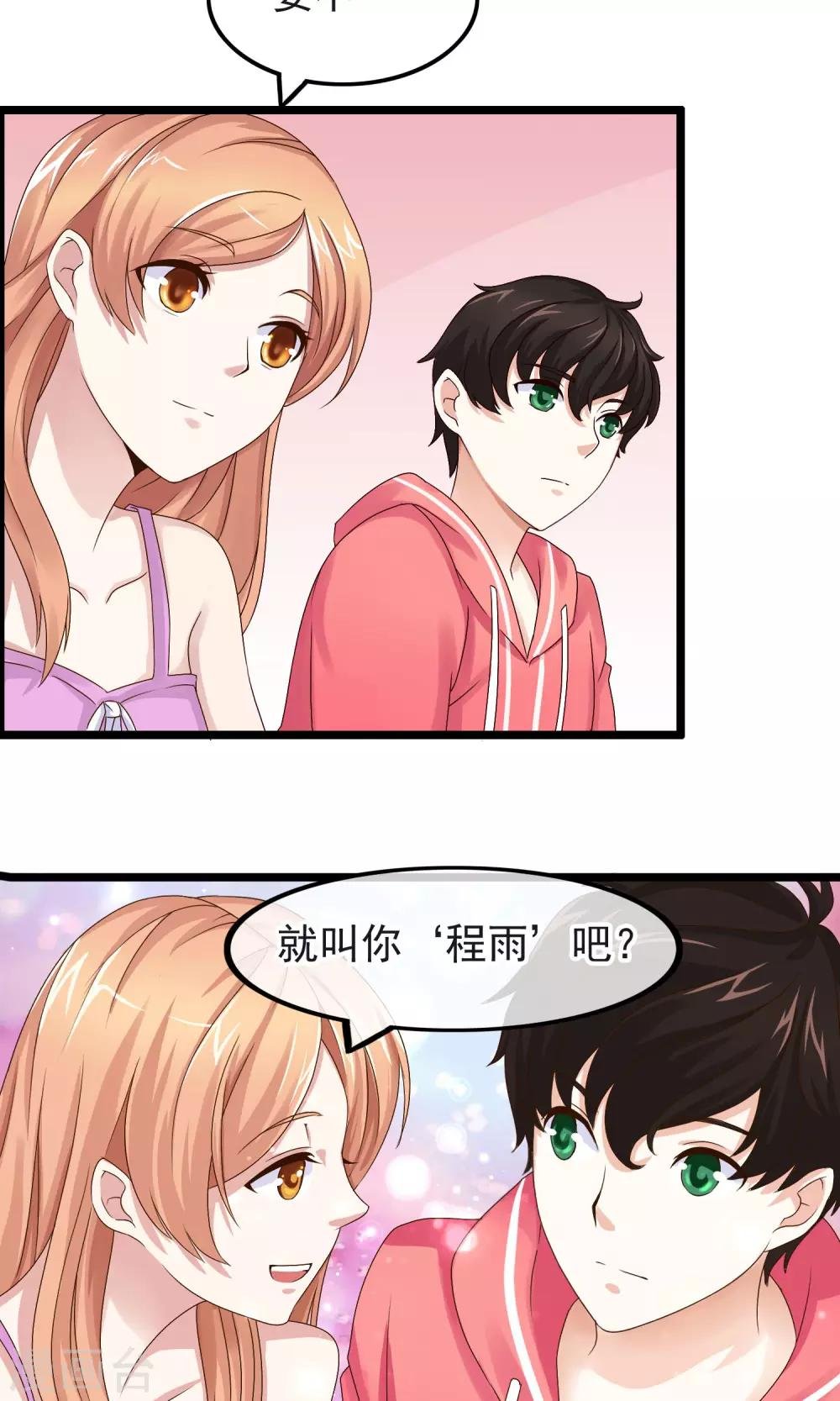 第13话 脸红心跳的时刻