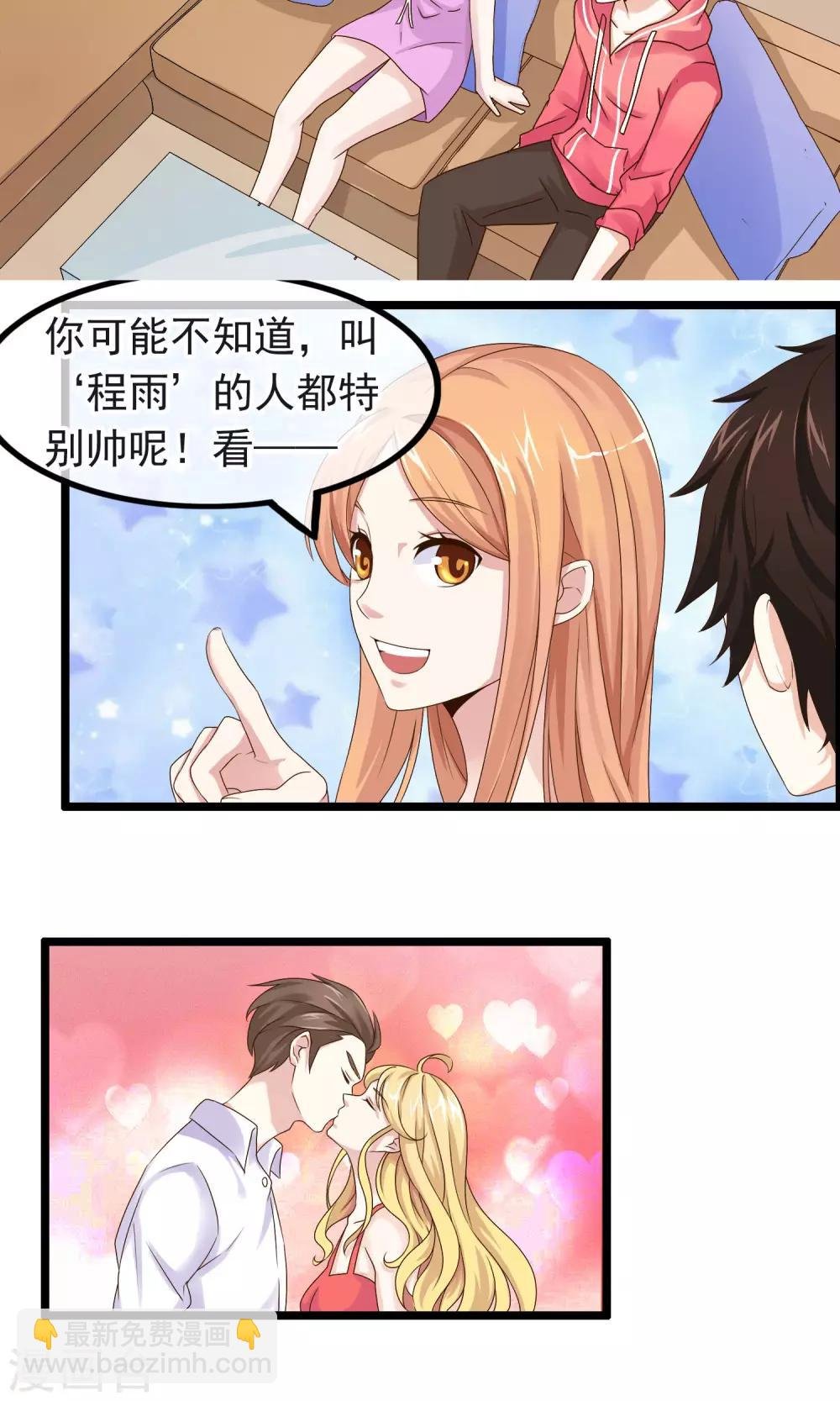 第13话 脸红心跳的时刻