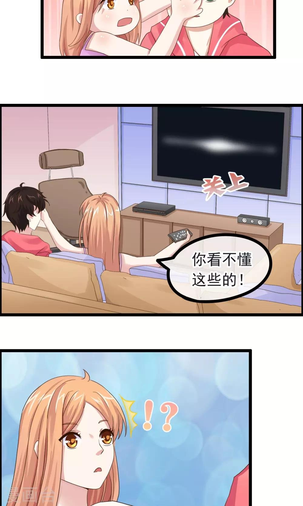 第13话 脸红心跳的时刻