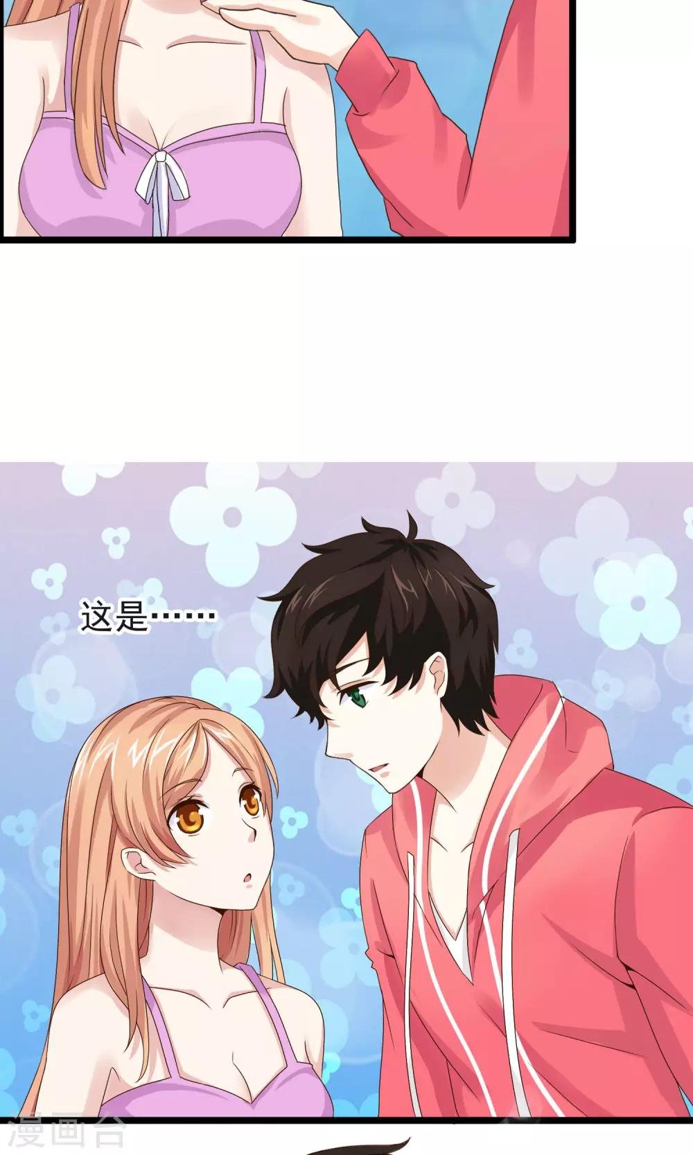 第13话 脸红心跳的时刻
