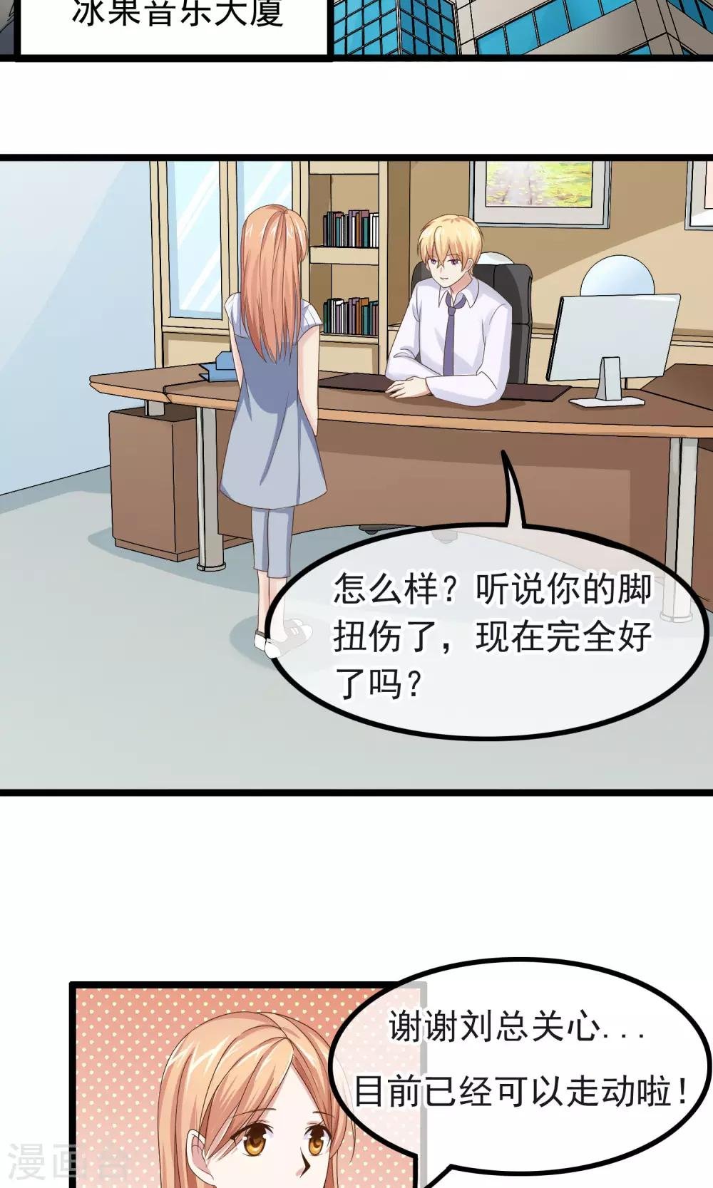 第13话 脸红心跳的时刻