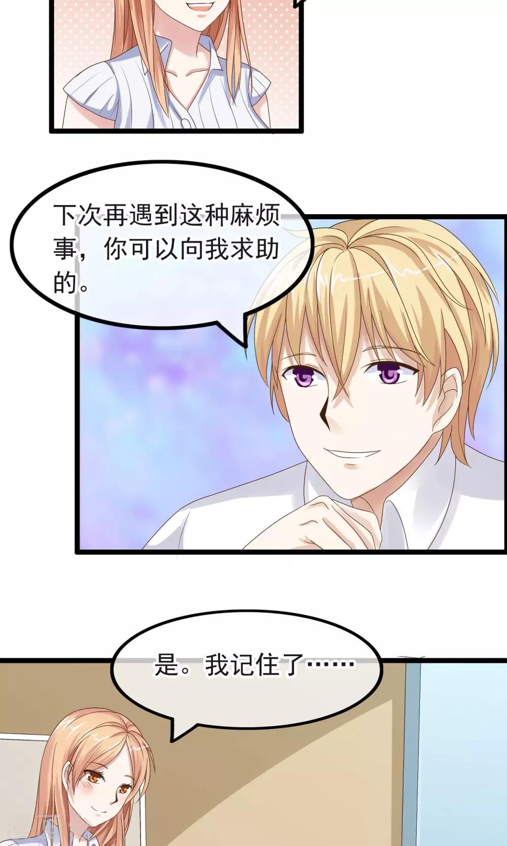 第13话 脸红心跳的时刻