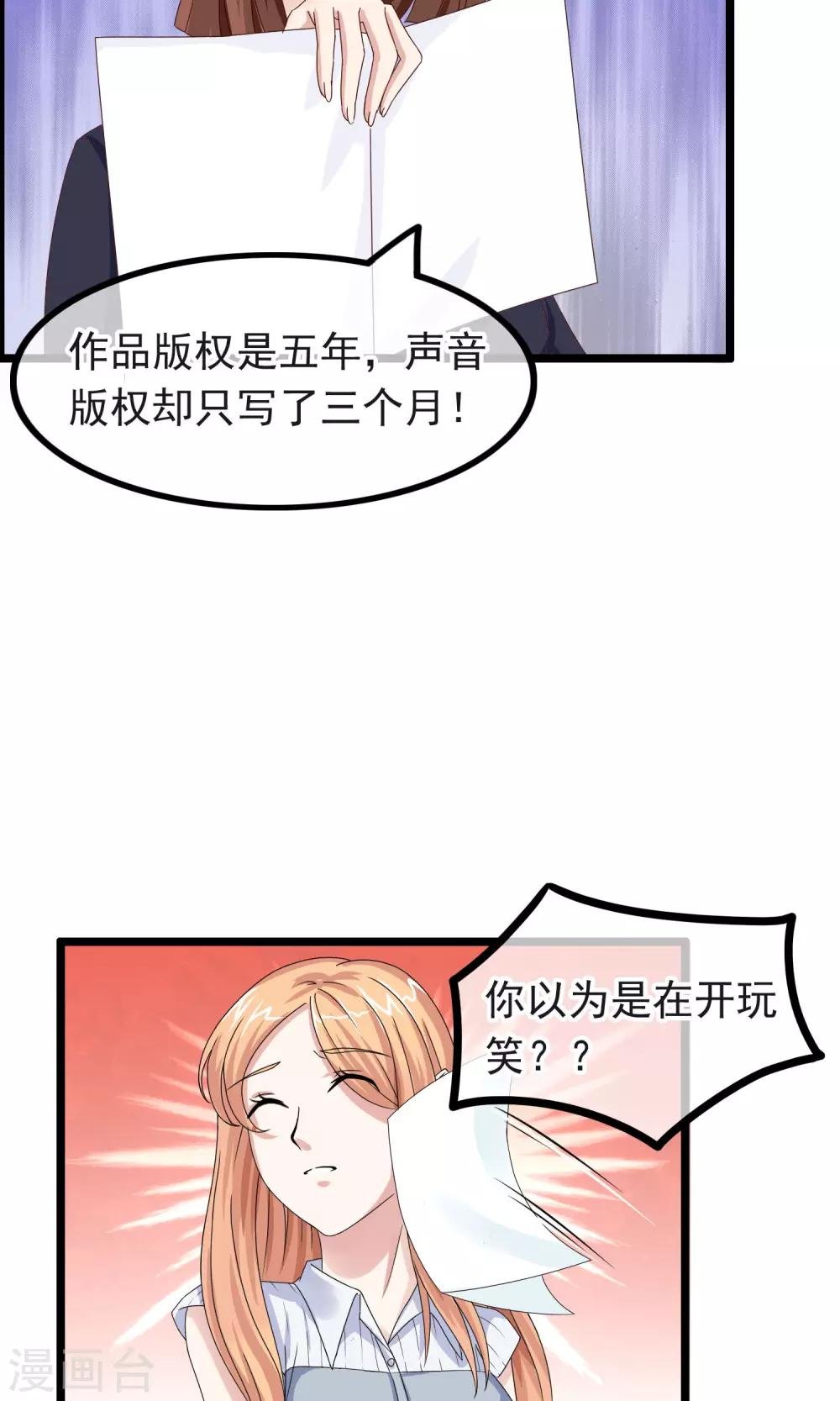 第13话 脸红心跳的时刻