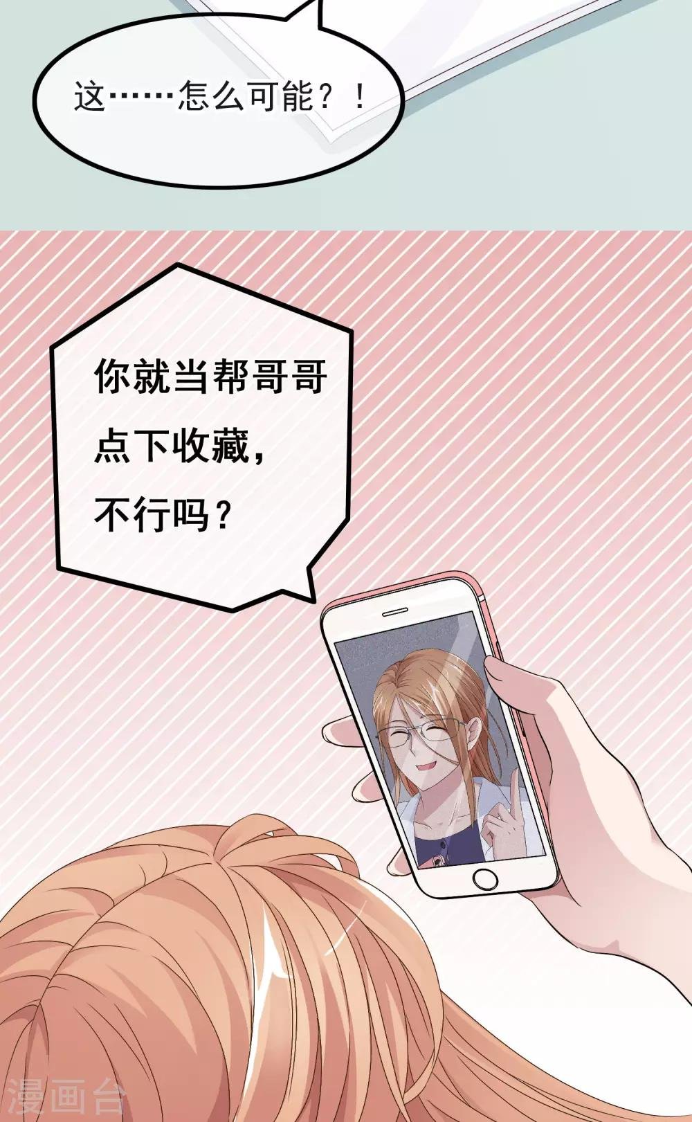 第13话 脸红心跳的时刻