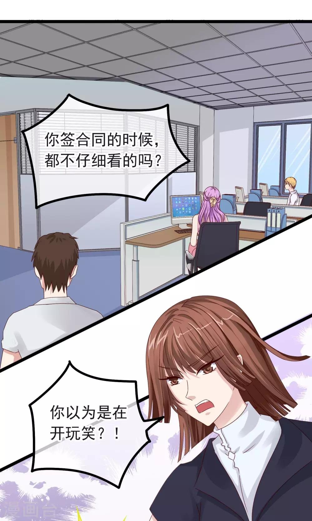第14话 都是我的错