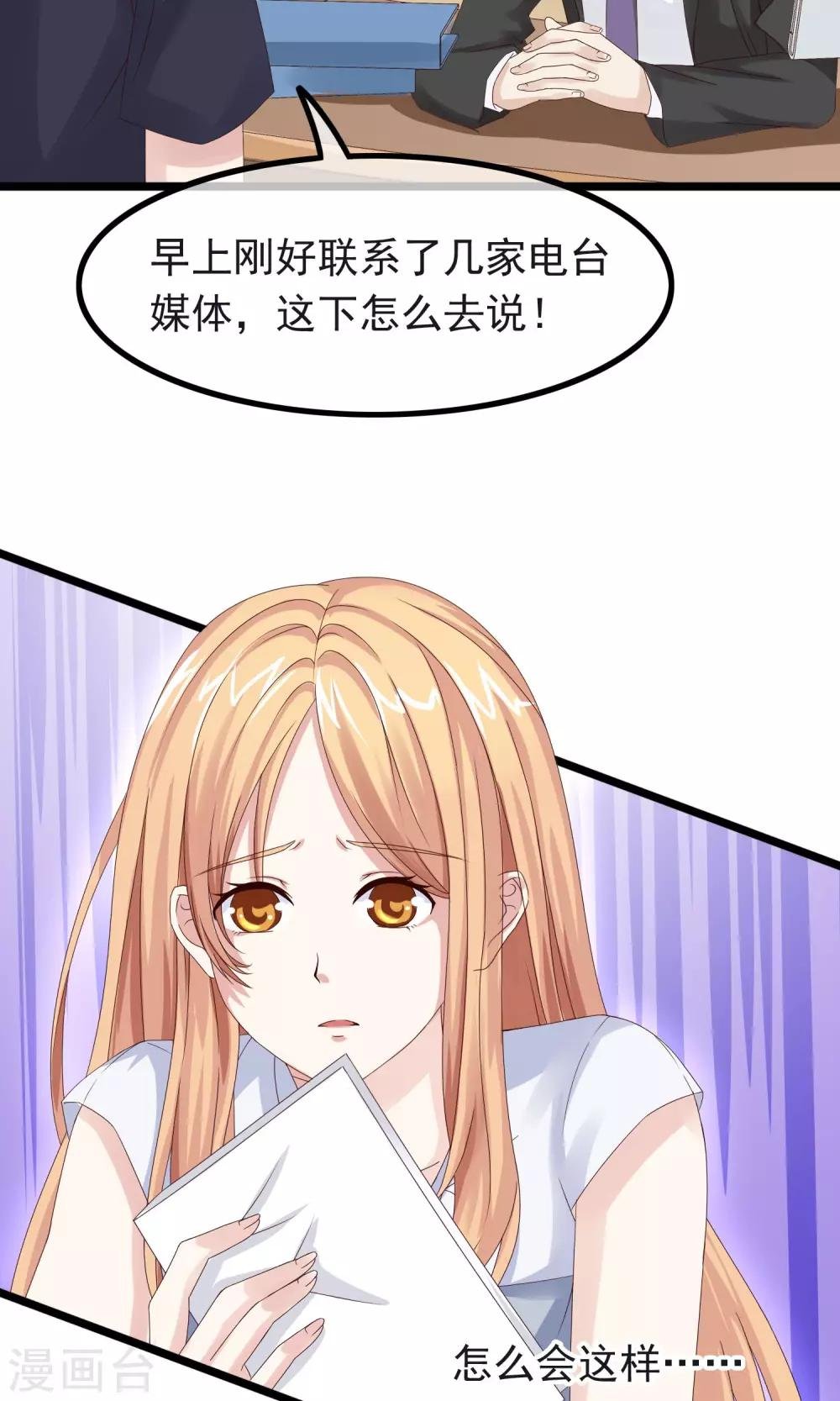 第14话 都是我的错