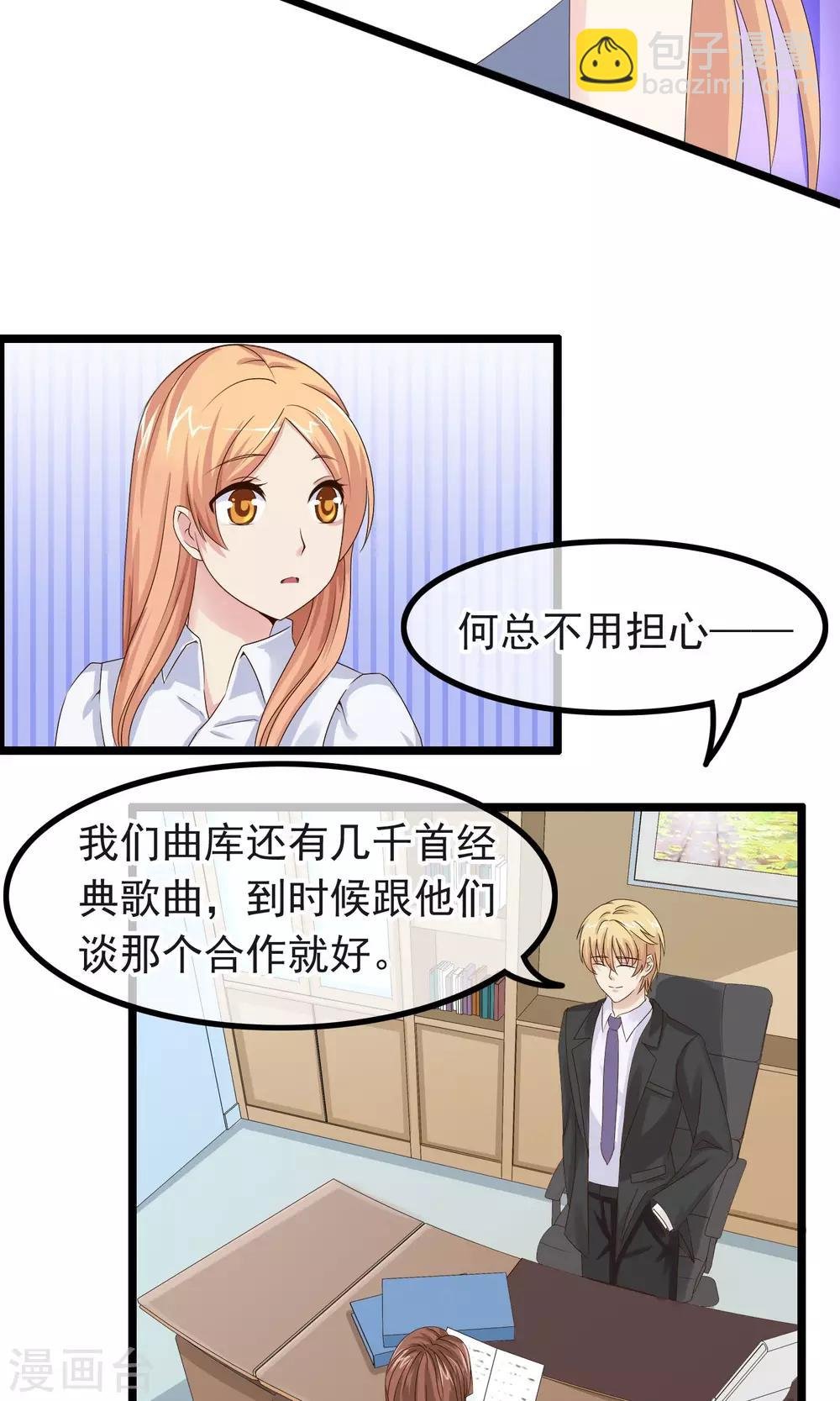 第14话 都是我的错
