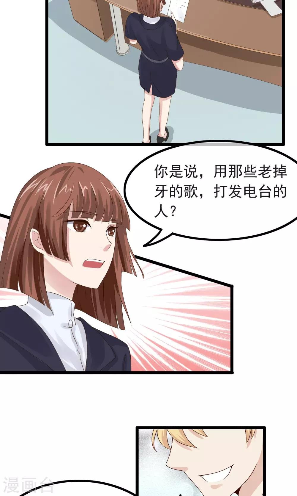 第14话 都是我的错