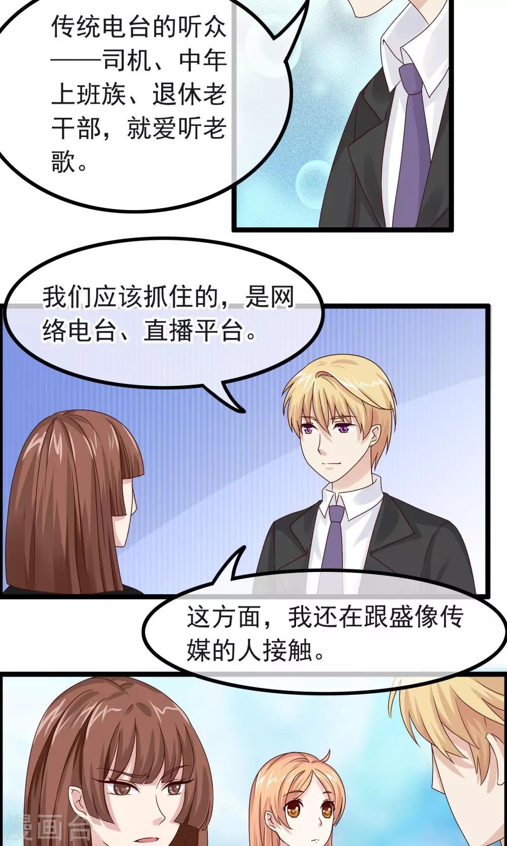 第14话 都是我的错