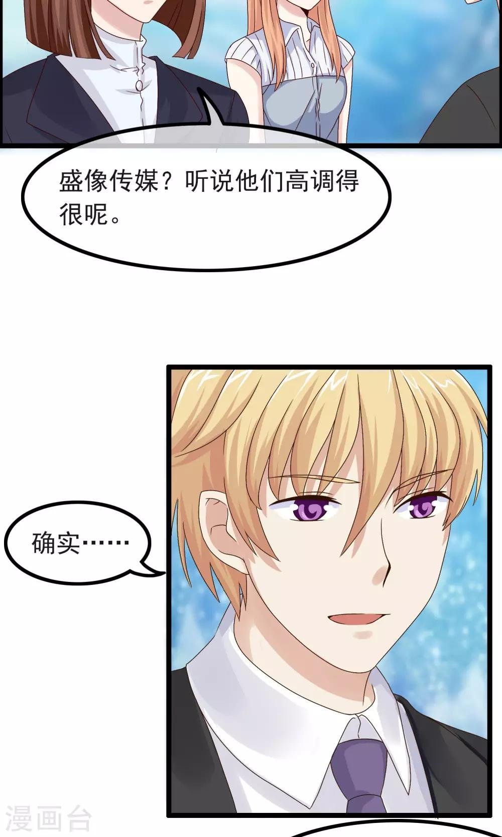 第14话 都是我的错