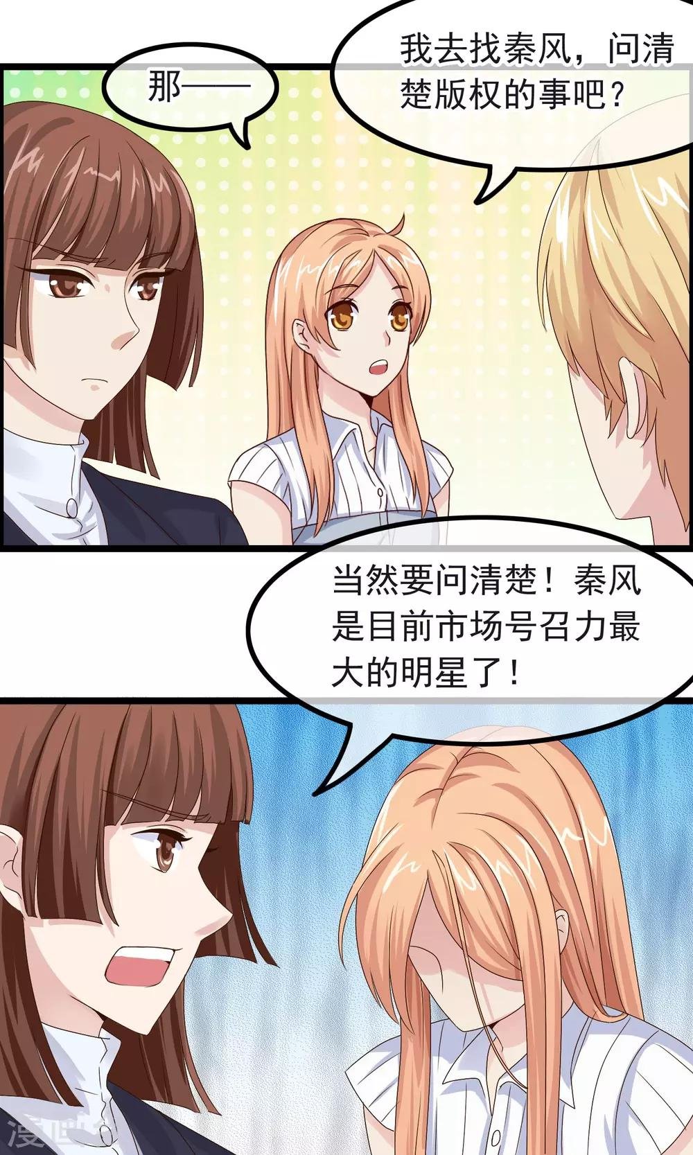 第14话 都是我的错