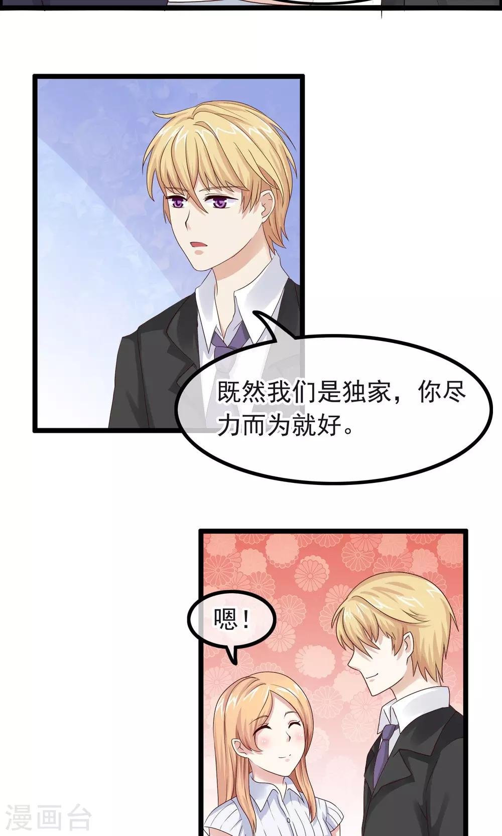 第14话 都是我的错