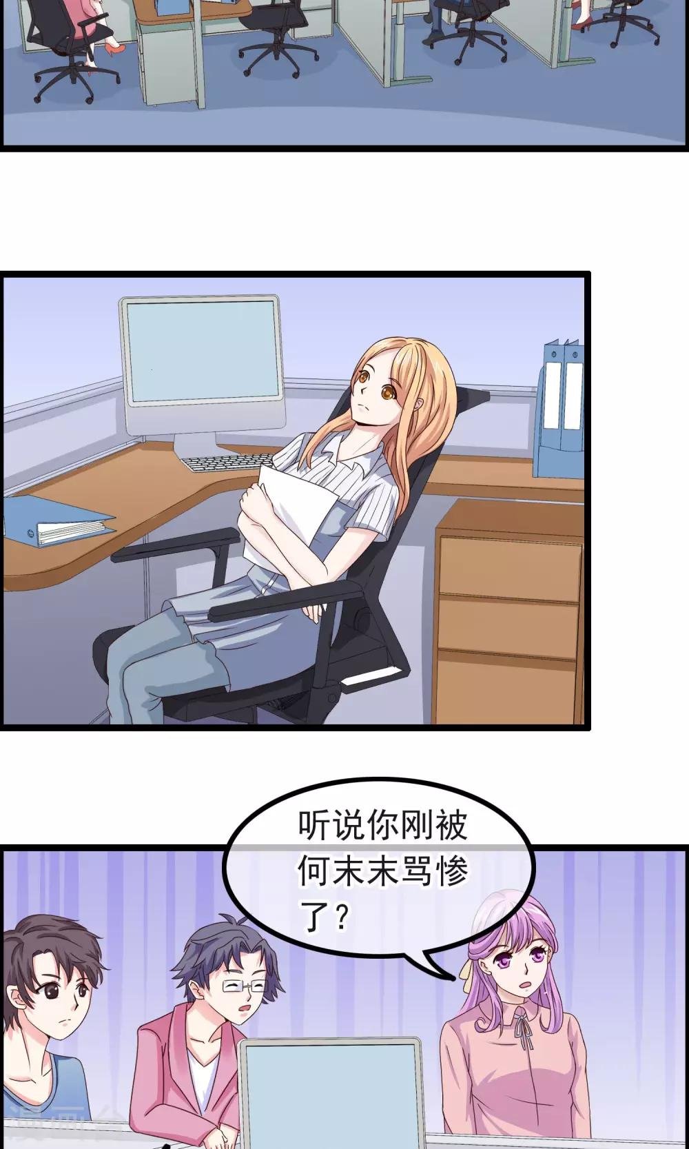 第14话 都是我的错
