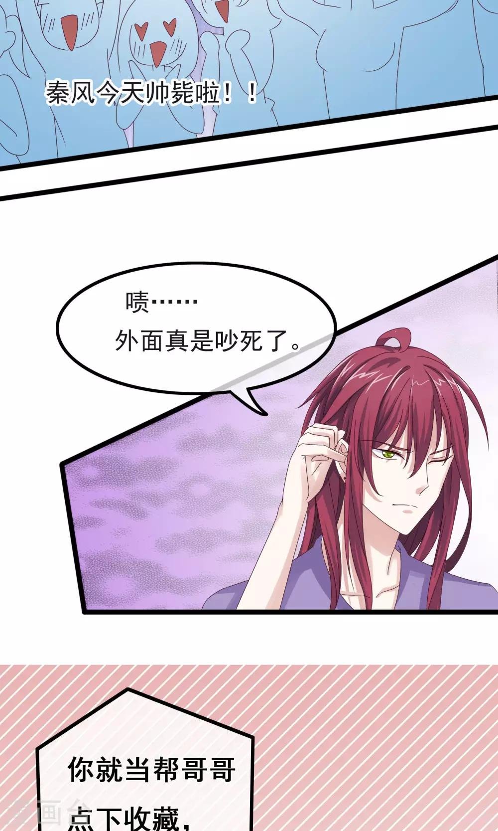 第14话 都是我的错