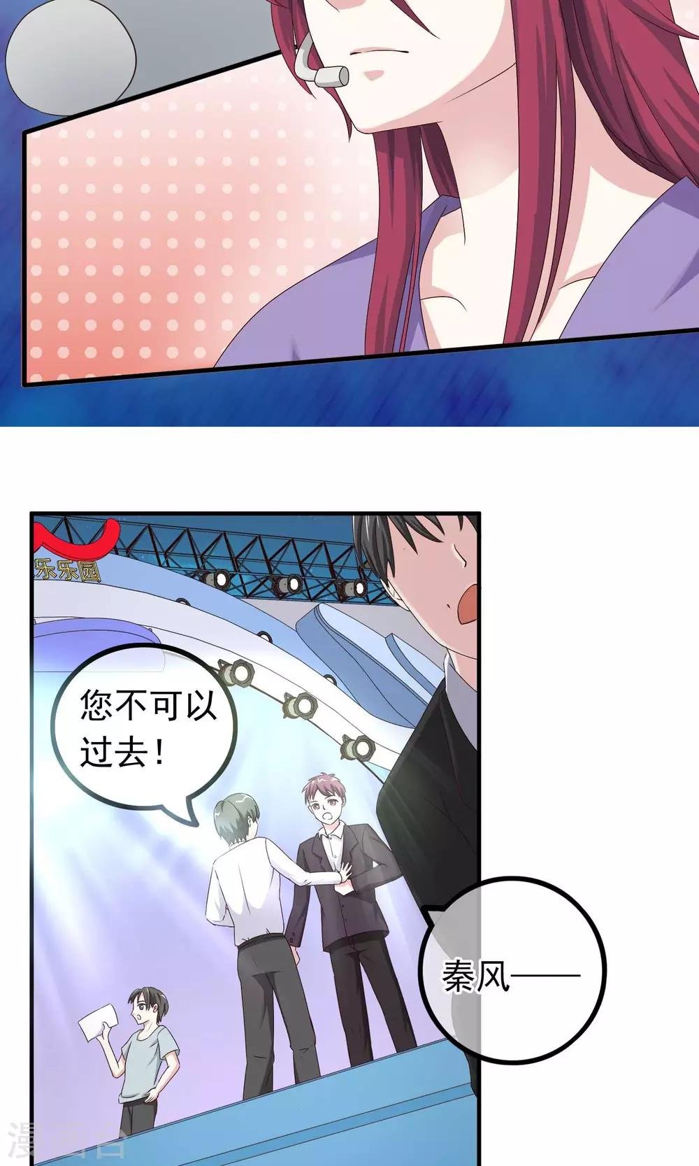 第15话 巨星如此难搞