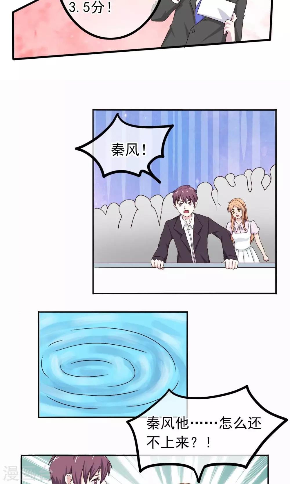 第15话 巨星如此难搞
