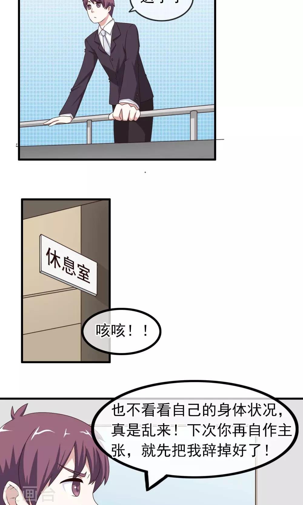 第15话 巨星如此难搞