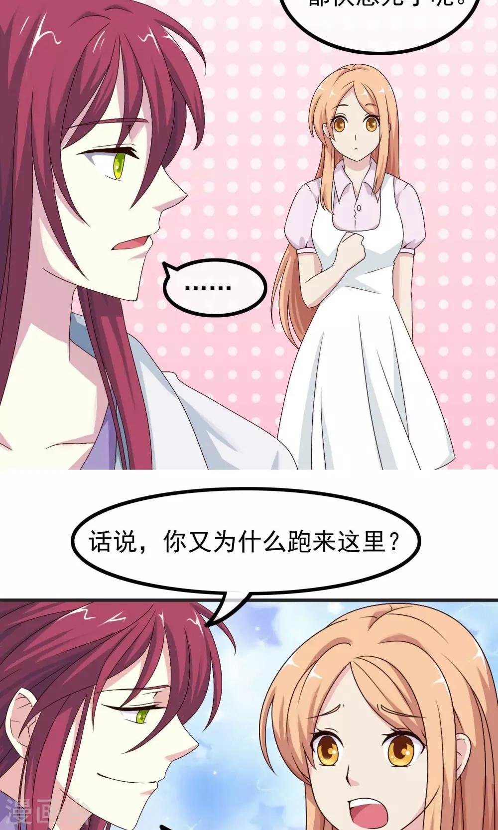 第15话 巨星如此难搞
