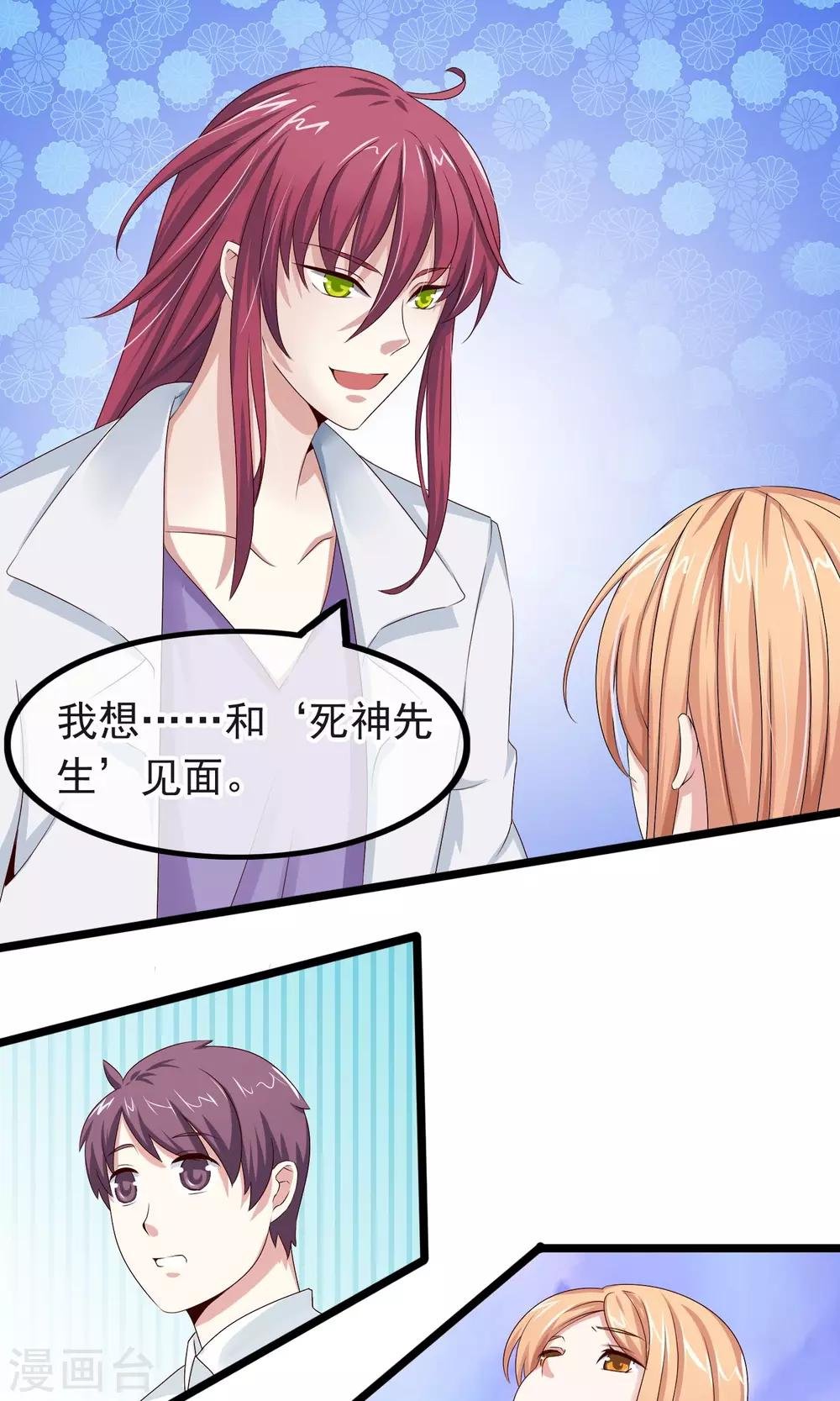 第16话 被惦记上了