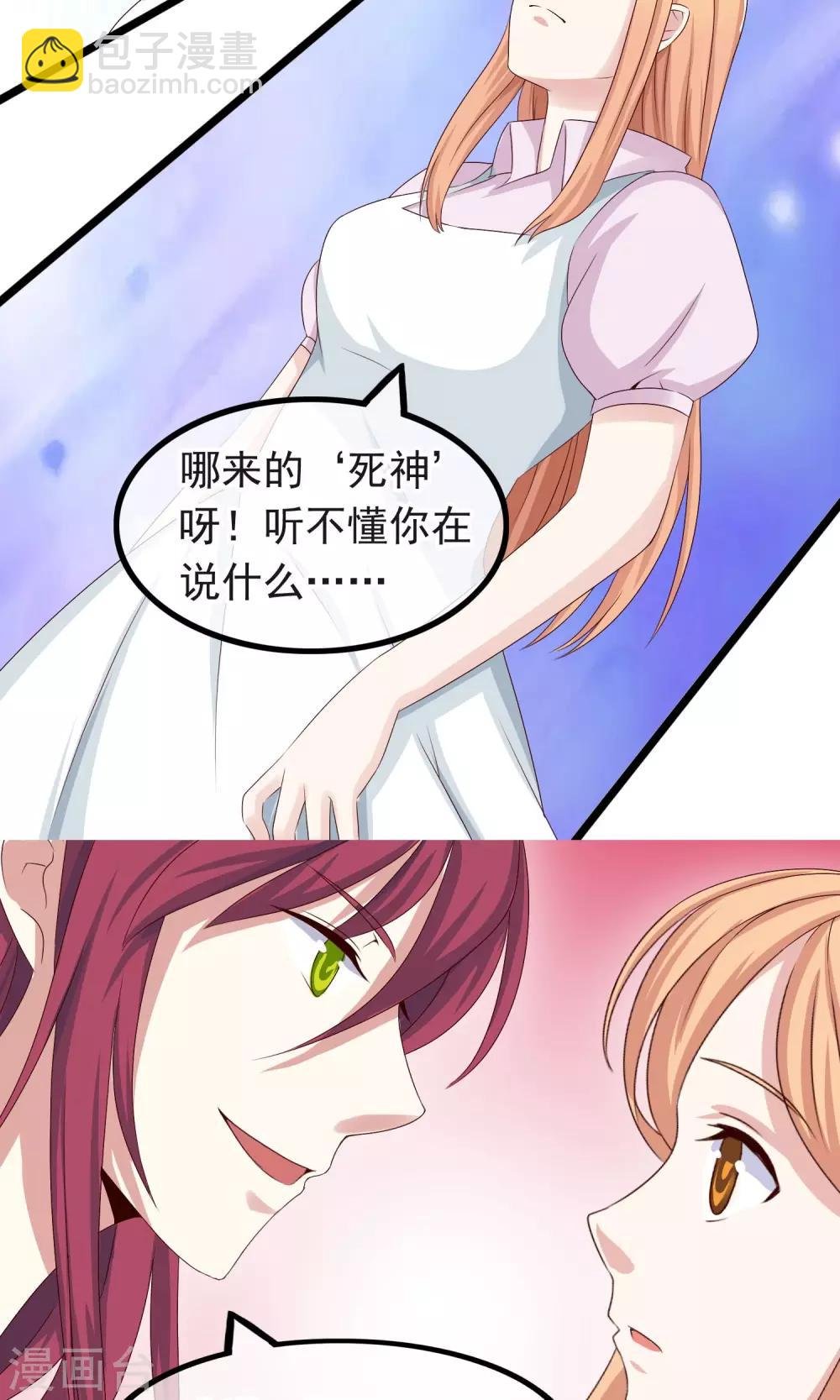 第16话 被惦记上了