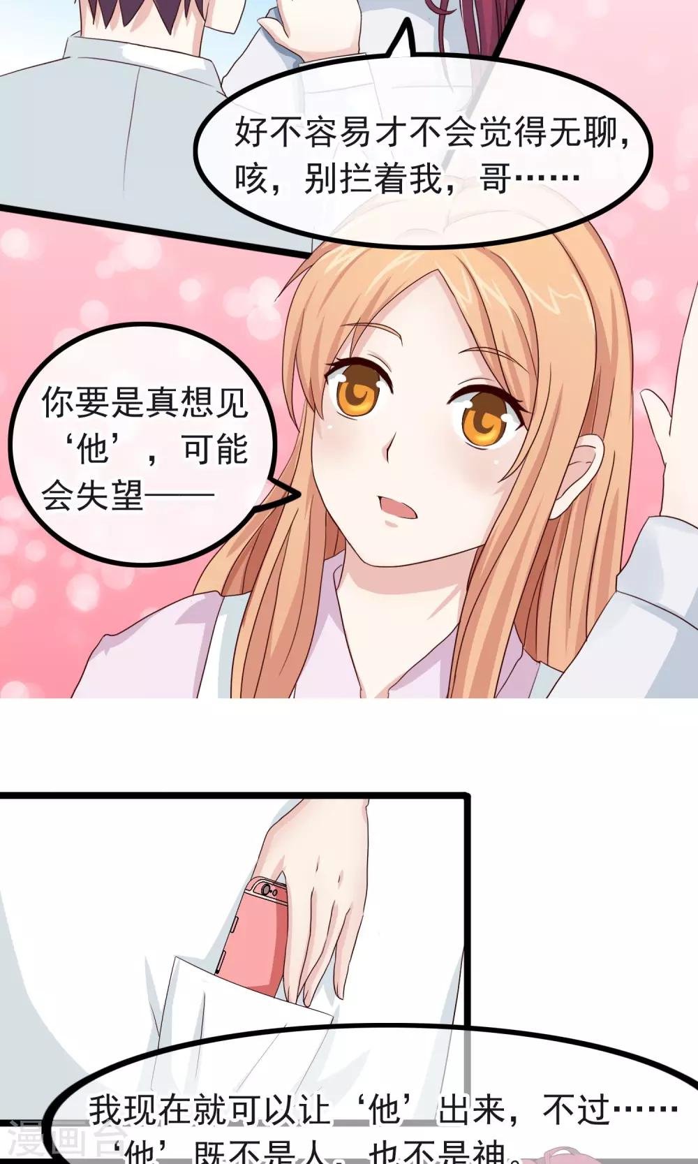 第16话 被惦记上了