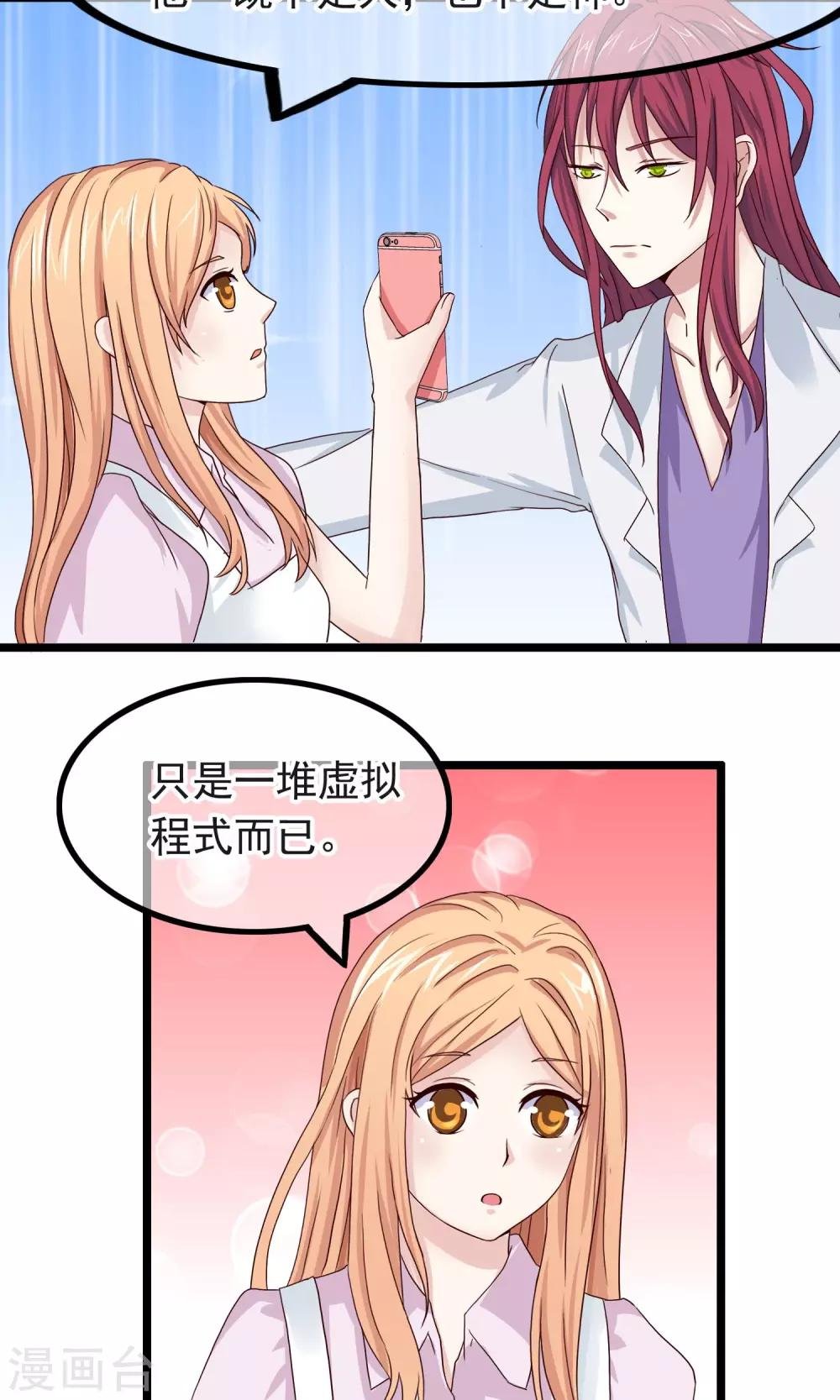 第16话 被惦记上了