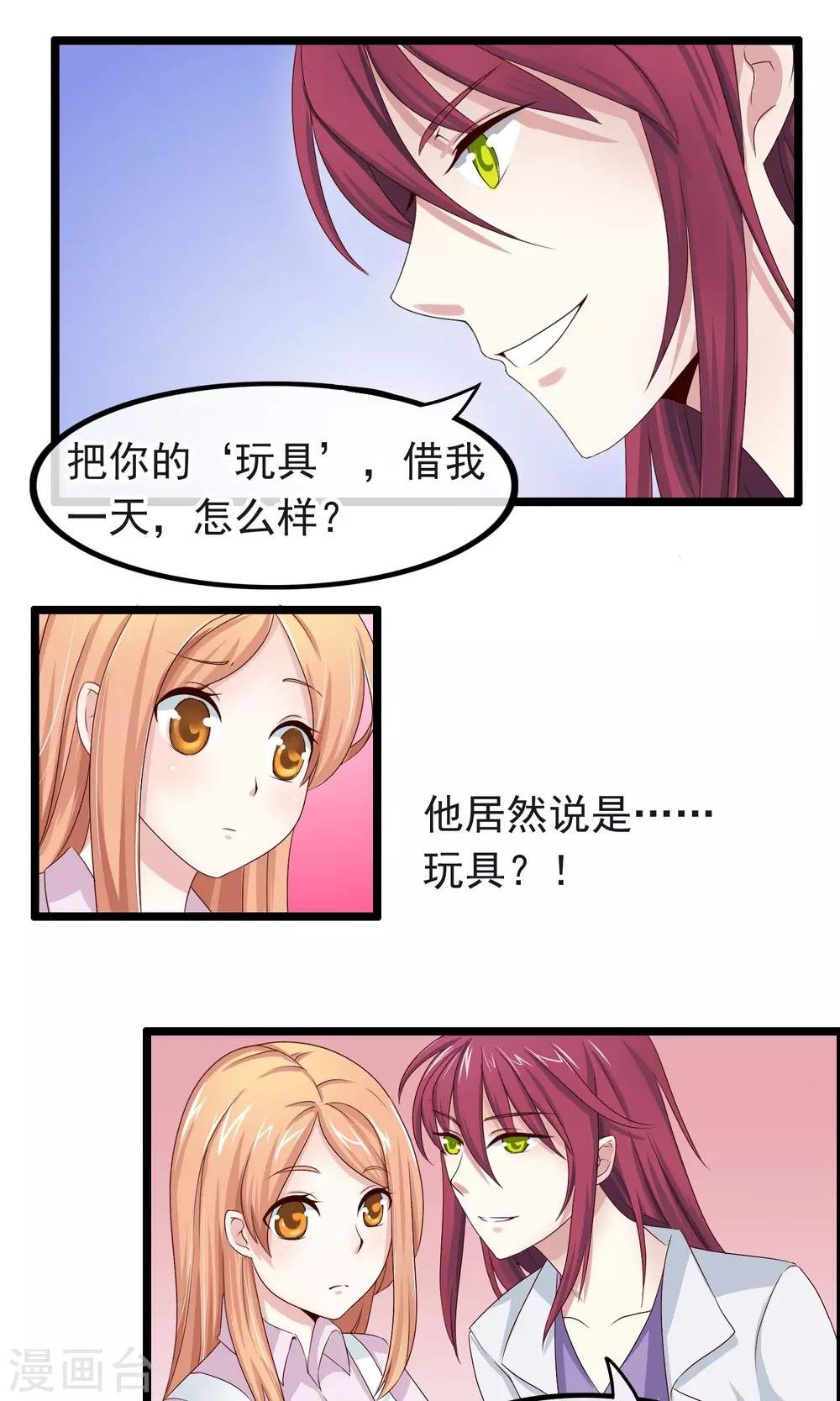 第17话 蜕变