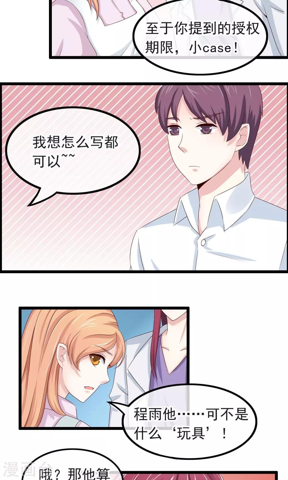 第17话 蜕变