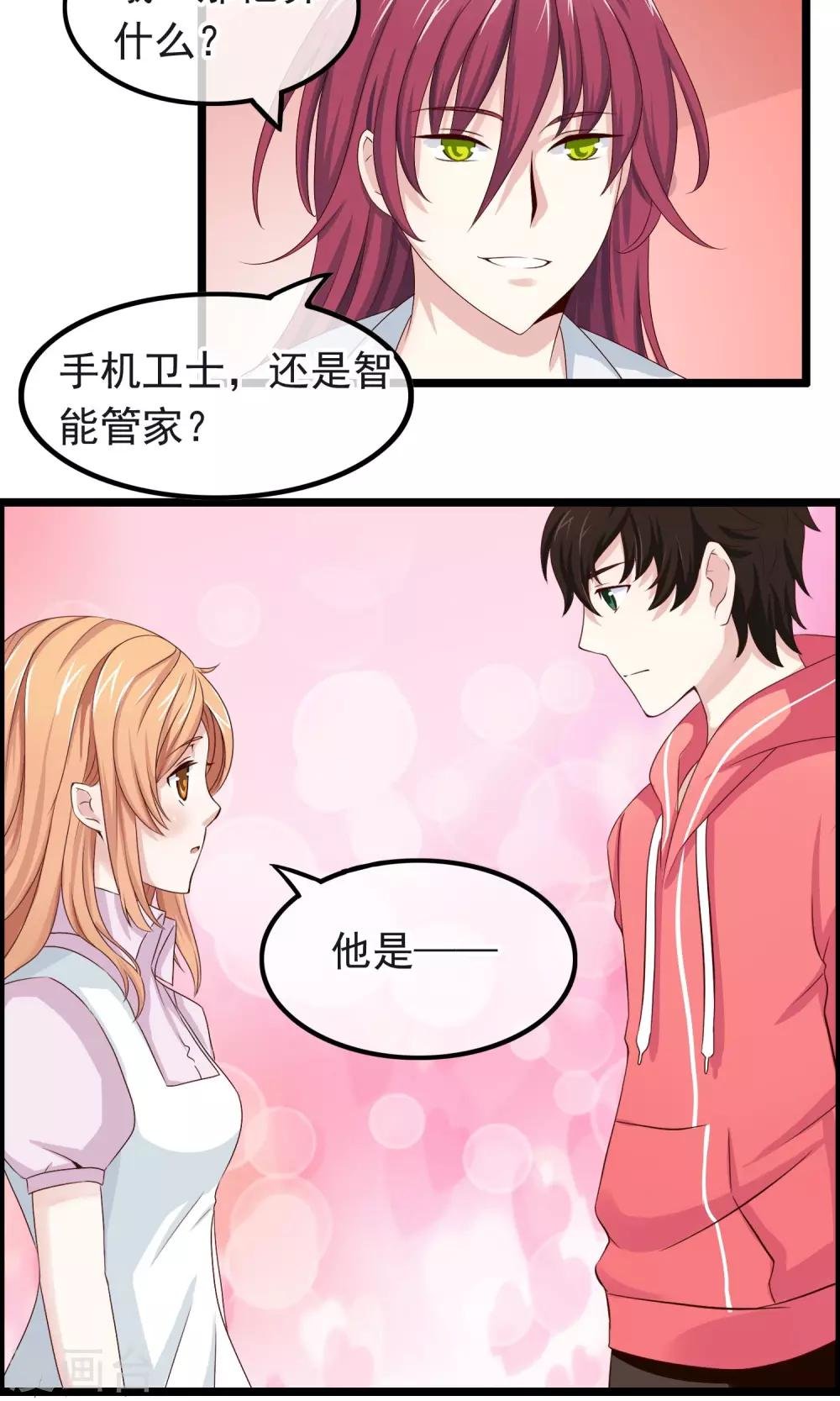 第17话 蜕变