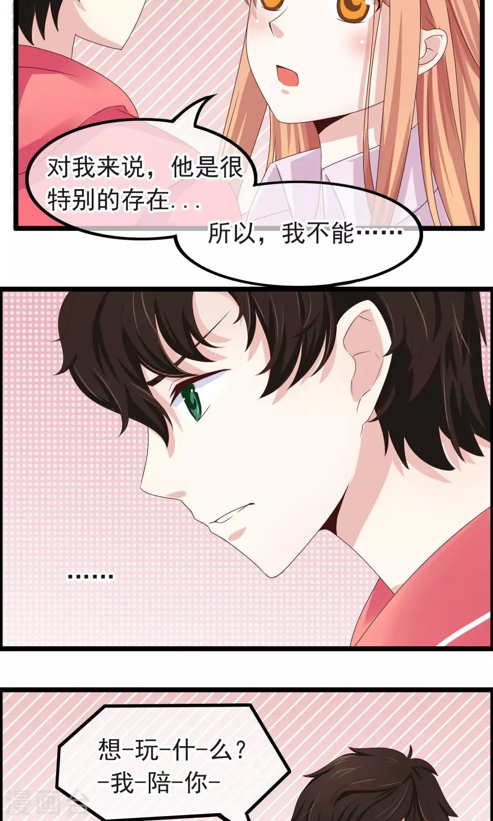 第17话 蜕变