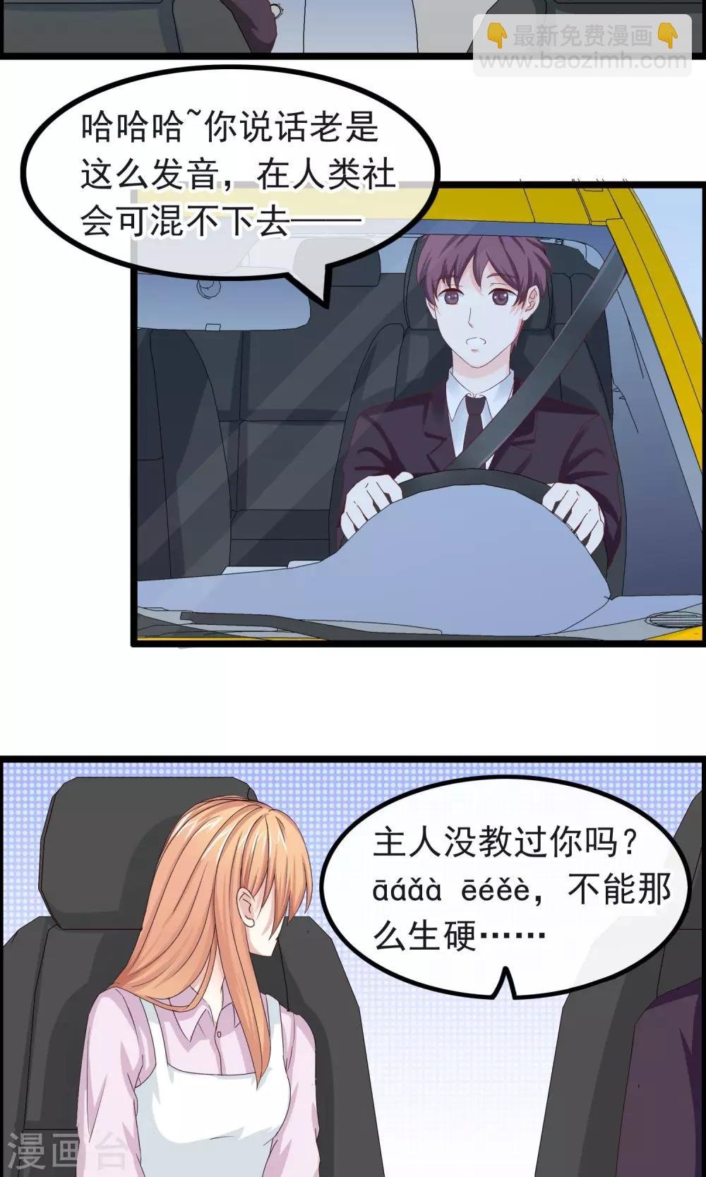 第17话 蜕变
